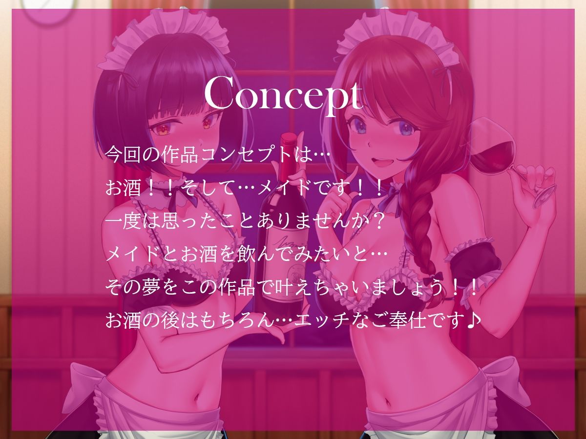 サンプル画像4:酒好きメイドの性事情(四ノ音堂) [d_242635]