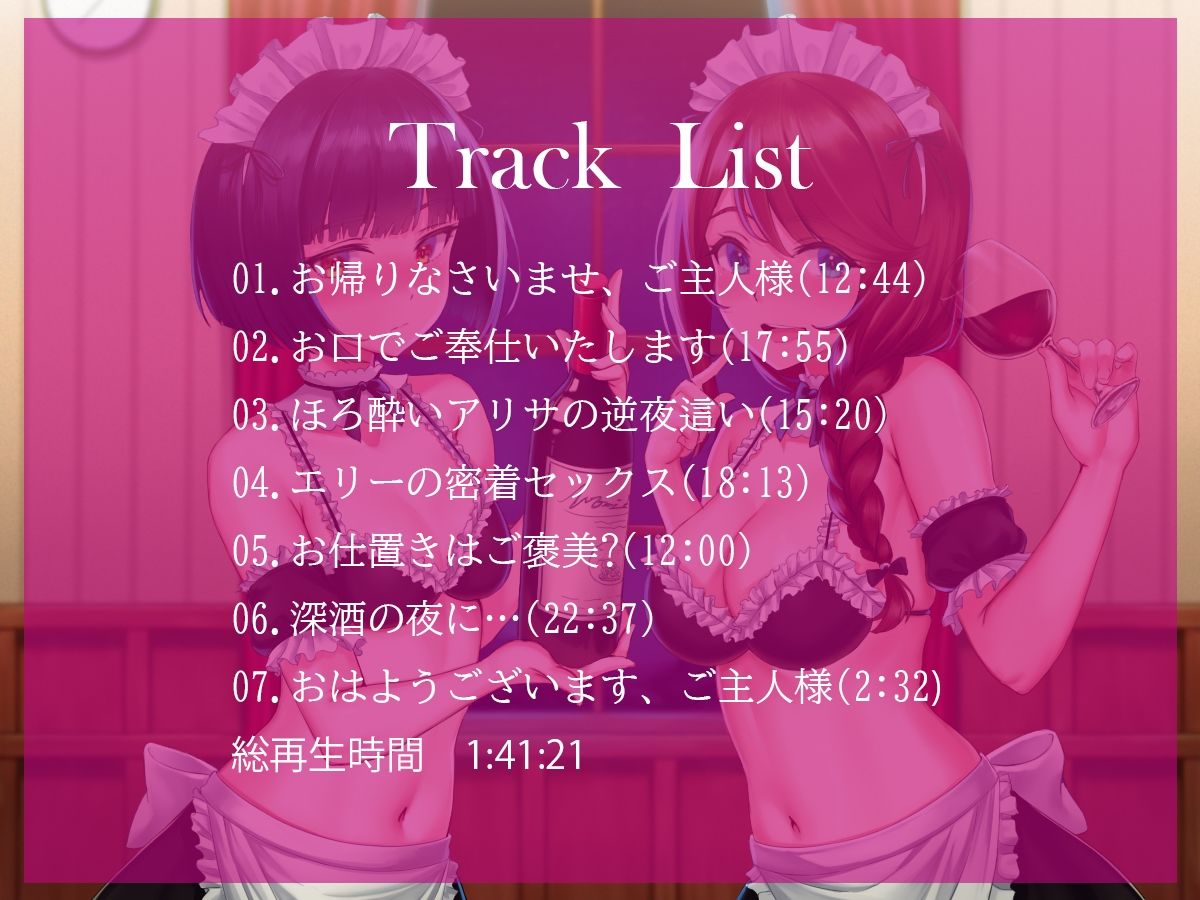 サンプル画像5:酒好きメイドの性事情(四ノ音堂) [d_242635]