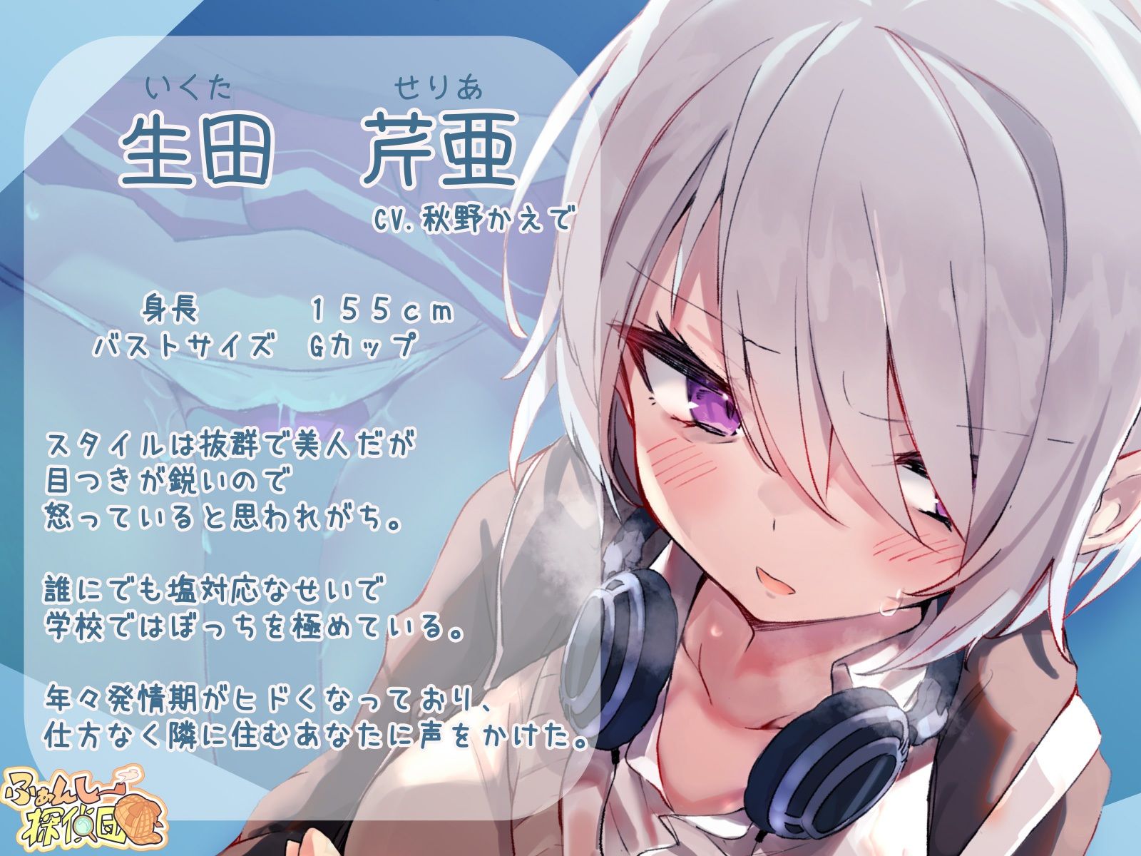 サンプル画像2:いつも塩対応のおとなりJKの発情期がエロ甘過ぎるん(ふぁんしー探偵団) [d_242680]