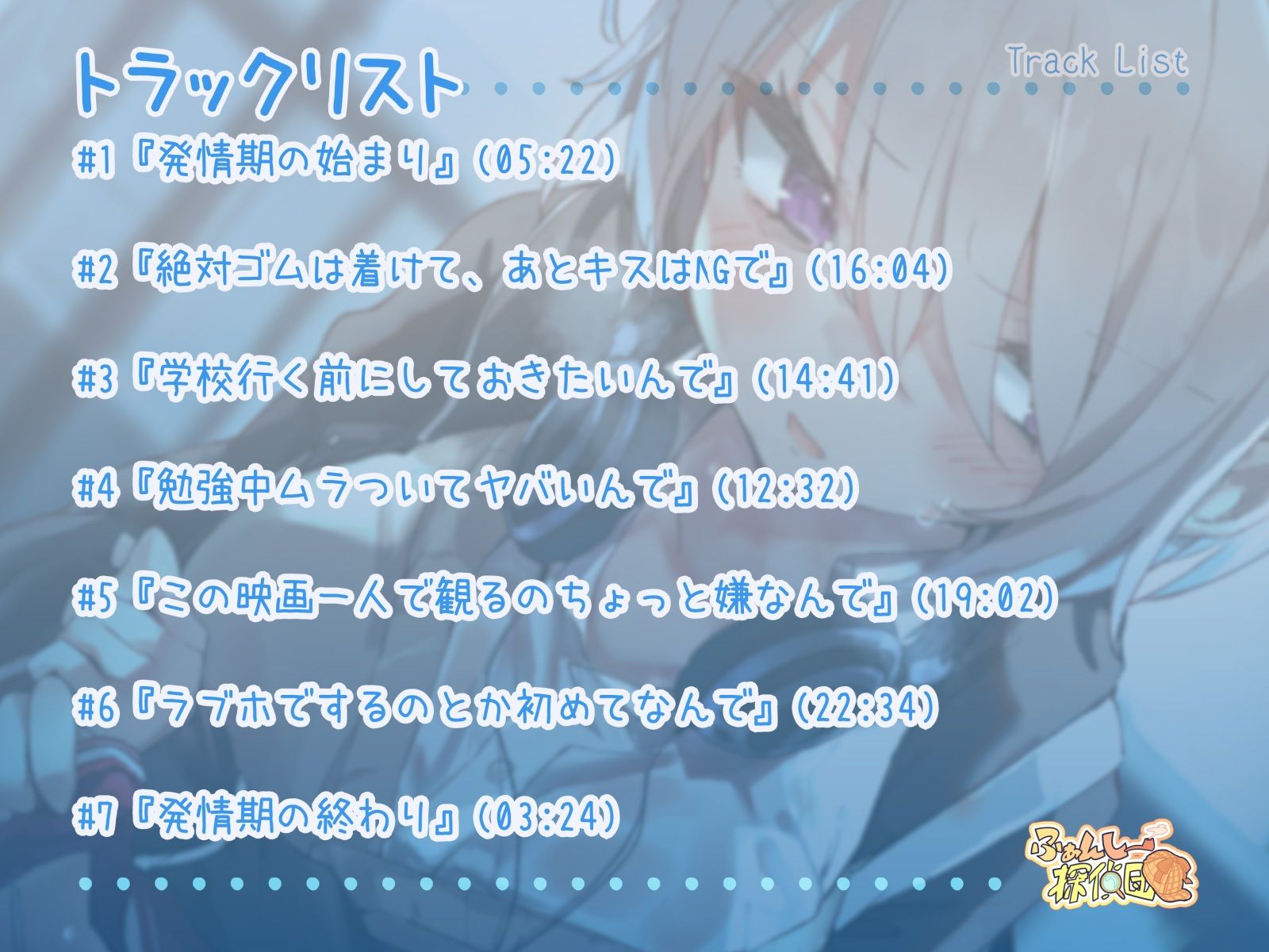 サンプル画像3:いつも塩対応のおとなりJKの発情期がエロ甘過ぎるん(ふぁんしー探偵団) [d_242680]