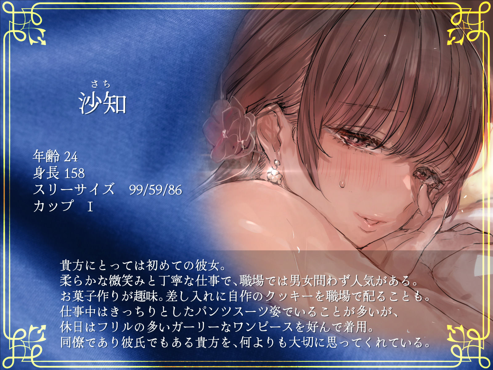 サンプル画像2:【密着囁き】処女じゃなくてごめんね。〜俺とのエッチで余裕な彼女の性遍歴【回想NTR】(ふぁんしー探偵団) [d_242683]