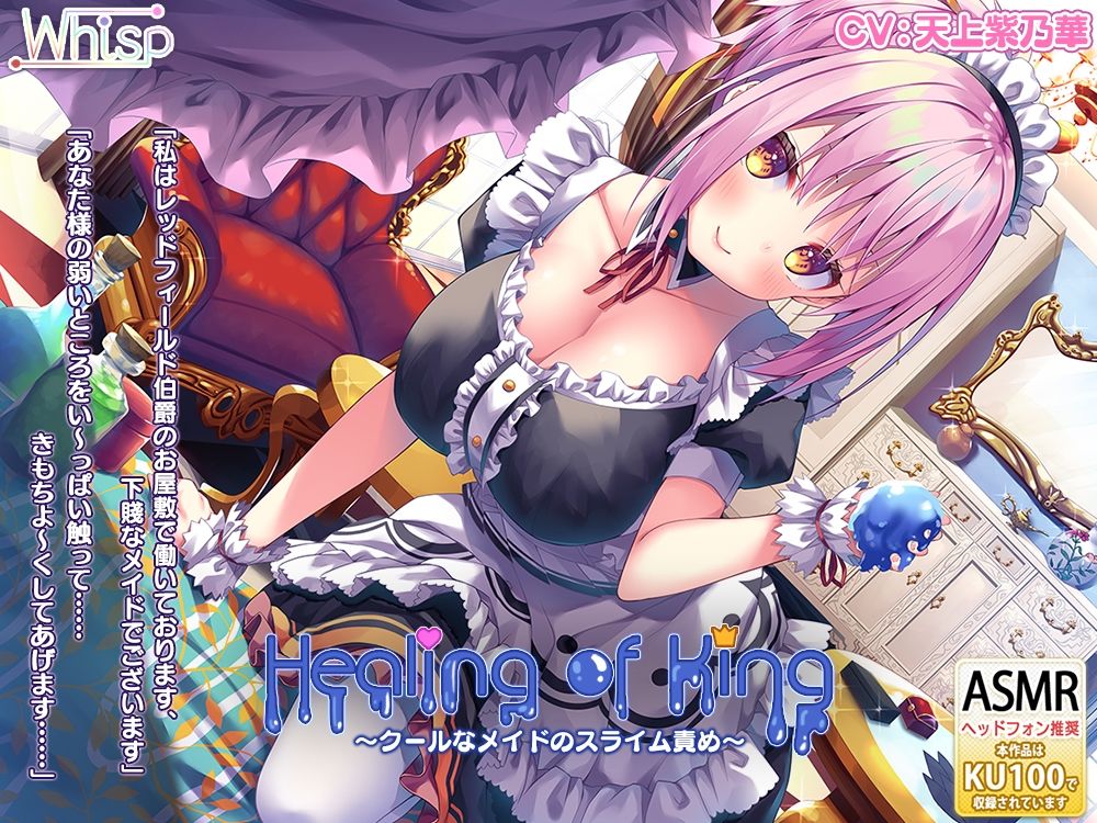 サンプル画像2:【61時間癒し選手権】Healing of Kingコンプリートパック(Whisp) [d_242737]