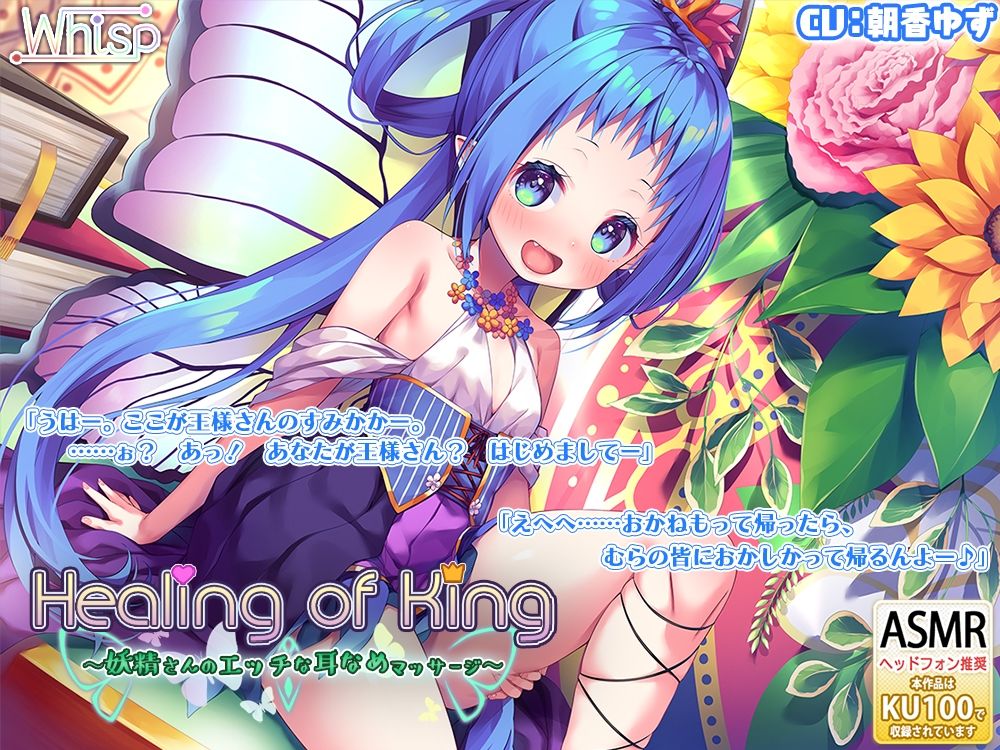 サンプル画像5:【61時間癒し選手権】Healing of Kingコンプリートパック(Whisp) [d_242737]