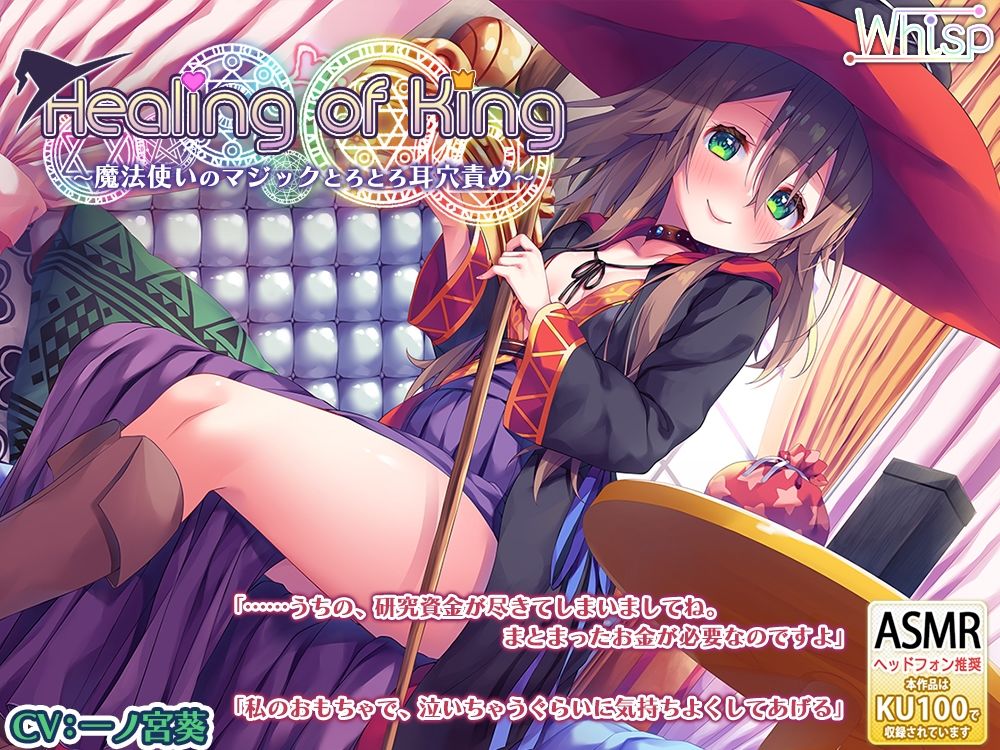 サンプル画像6:【61時間癒し選手権】Healing of Kingコンプリートパック(Whisp) [d_242737]