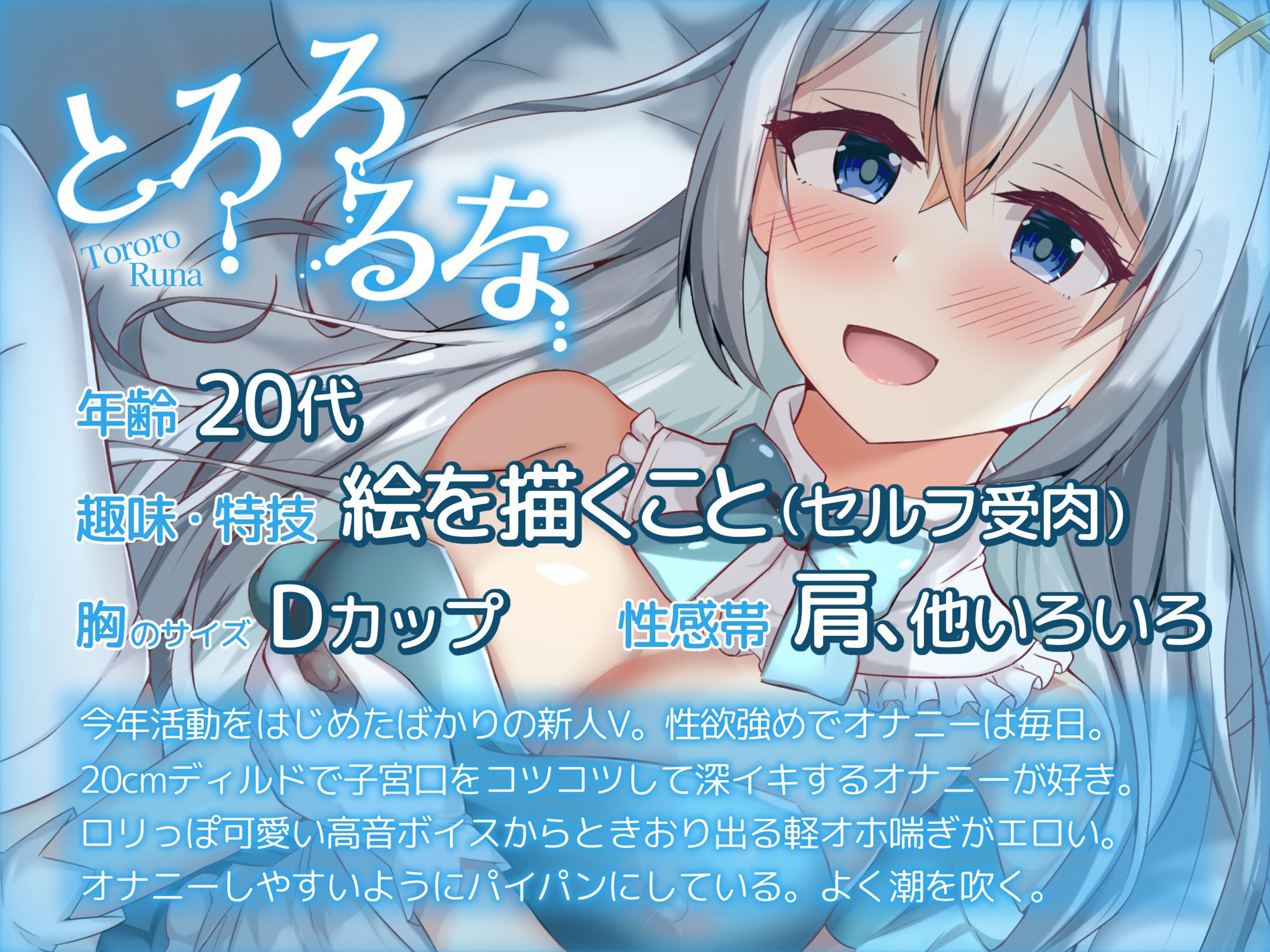 サンプル画像4:【オナニー実演】新人V・とろろるなのいつものオナニー 愛用20cmディルドで汁だくまんこ激ピス潮ぴゅう〜(汁次元) [d_242739]