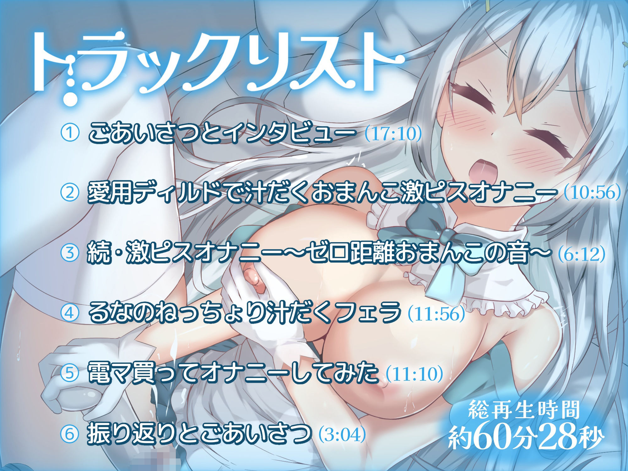 サンプル画像5:【オナニー実演】新人V・とろろるなのいつものオナニー 愛用20cmディルドで汁だくまんこ激ピス潮ぴゅう〜(汁次元) [d_242739]