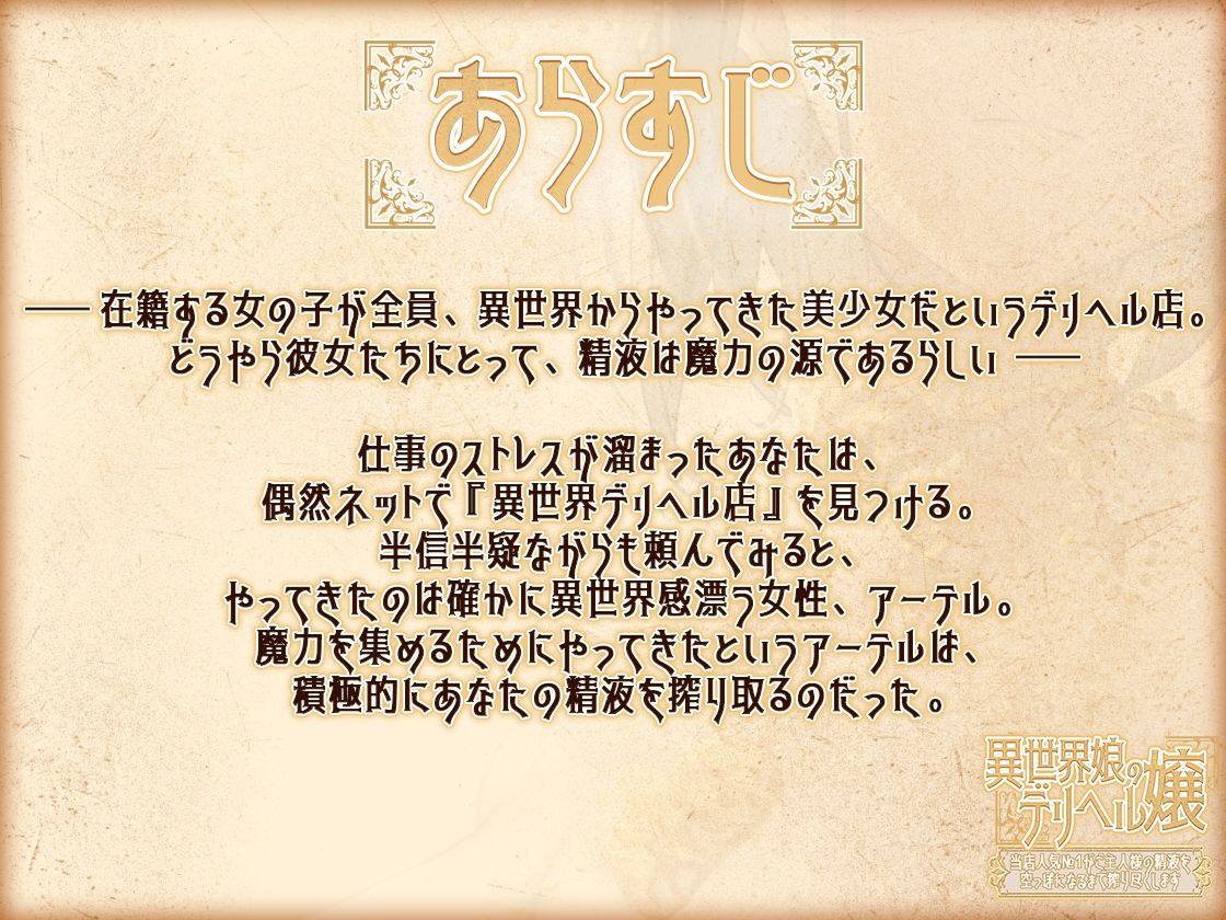 サンプル画像2:異世界娘のデリヘル嬢〜当店人気No.1がご主人様の精液を空っぽになるまで搾り尽くします〜(ファウナス) [d_242767]