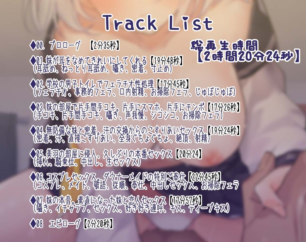 サンプル画像4:【KU100】ダウナー妹はなぜかえっちなお願いを断らない(脳汁ドロップ) [d_242784]