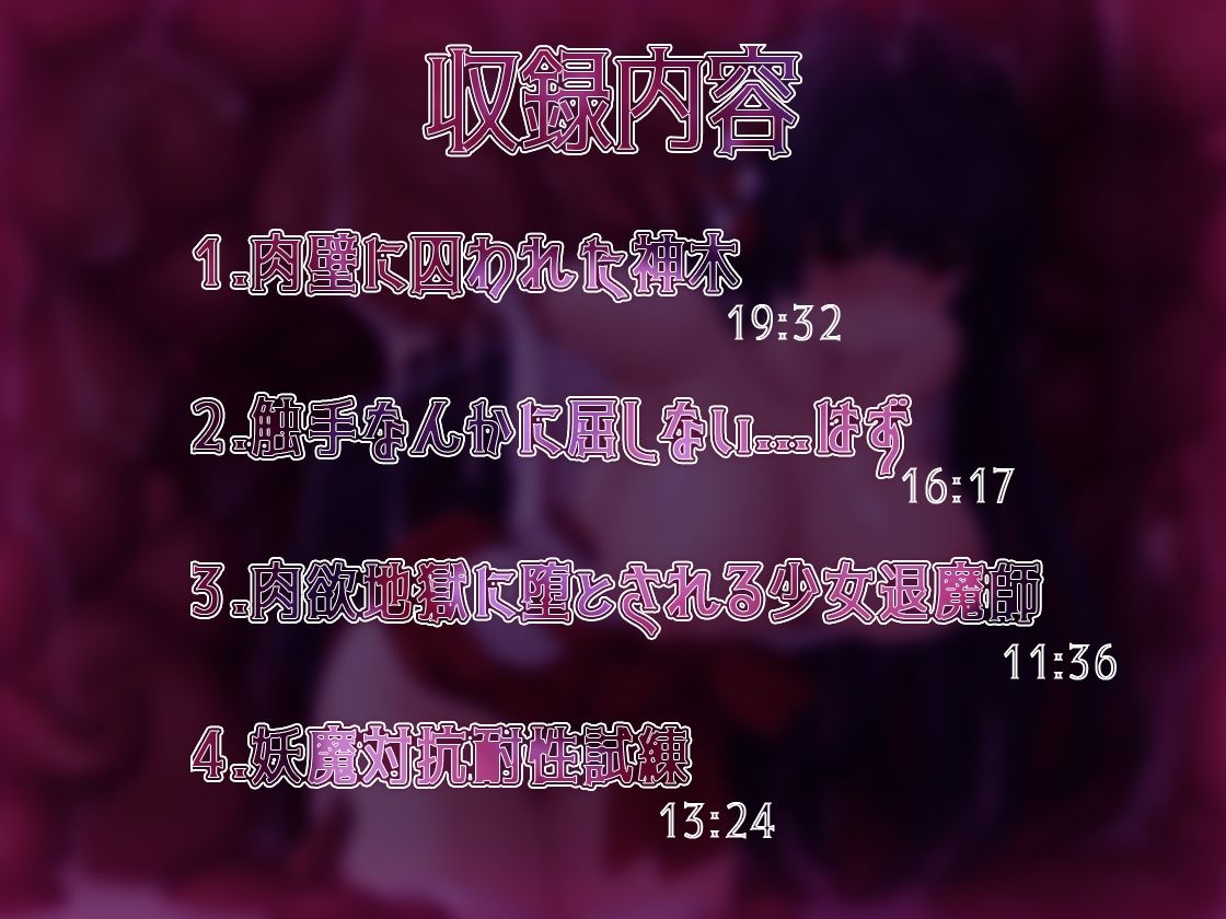 サンプル画像4:【KU100】触手漬けにされ肉欲地獄に堕とされる少女退魔師(ファウナス) [d_242786]