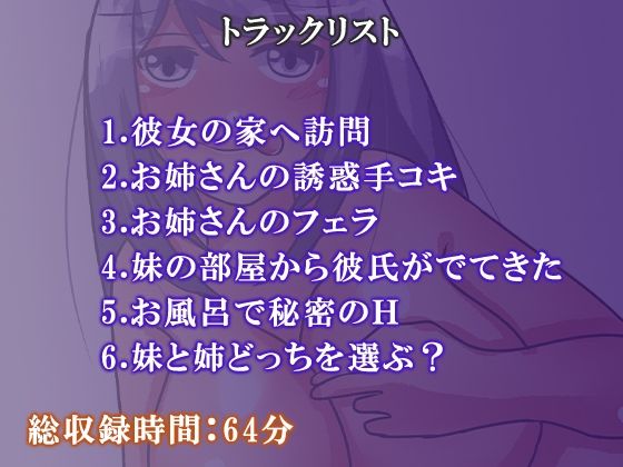 サンプル画像3:彼女のお姉さんに誘惑されて逆NTRされる【逆NTR】(のらのおと) [d_242787]