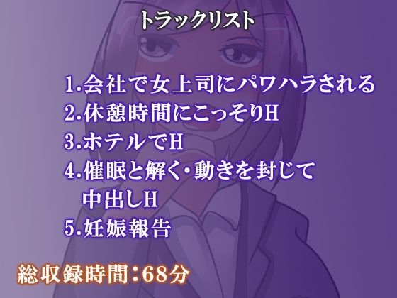 サンプル画像3:パワハラ上司に催●を掛け仕返しする(のらのおと) [d_242790]