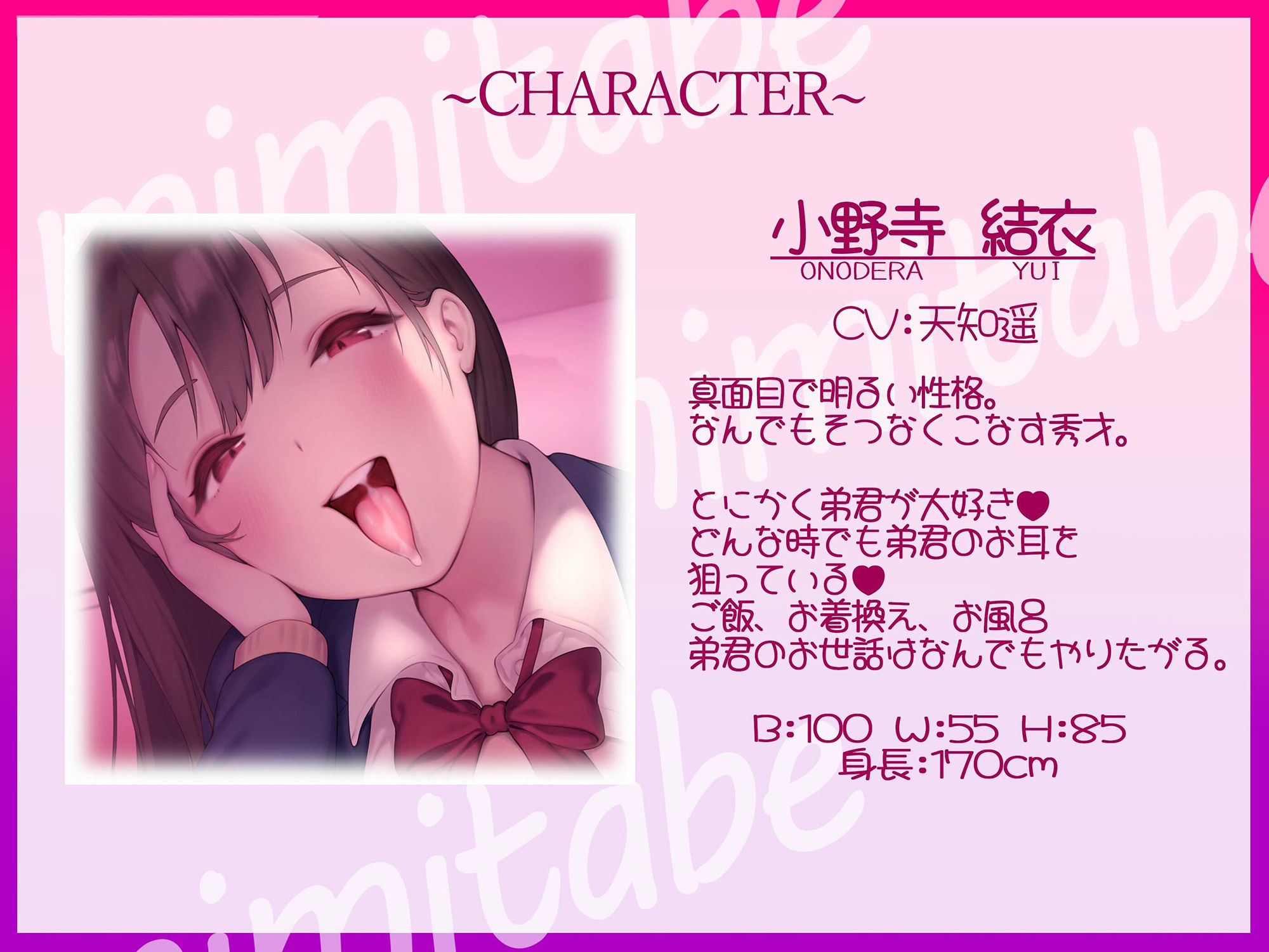 サンプル画像1:【KU100】耳食べお姉ちゃん〜弟君は四六時中お耳を狙われる〜(脳汁ドロップ) [d_242791]