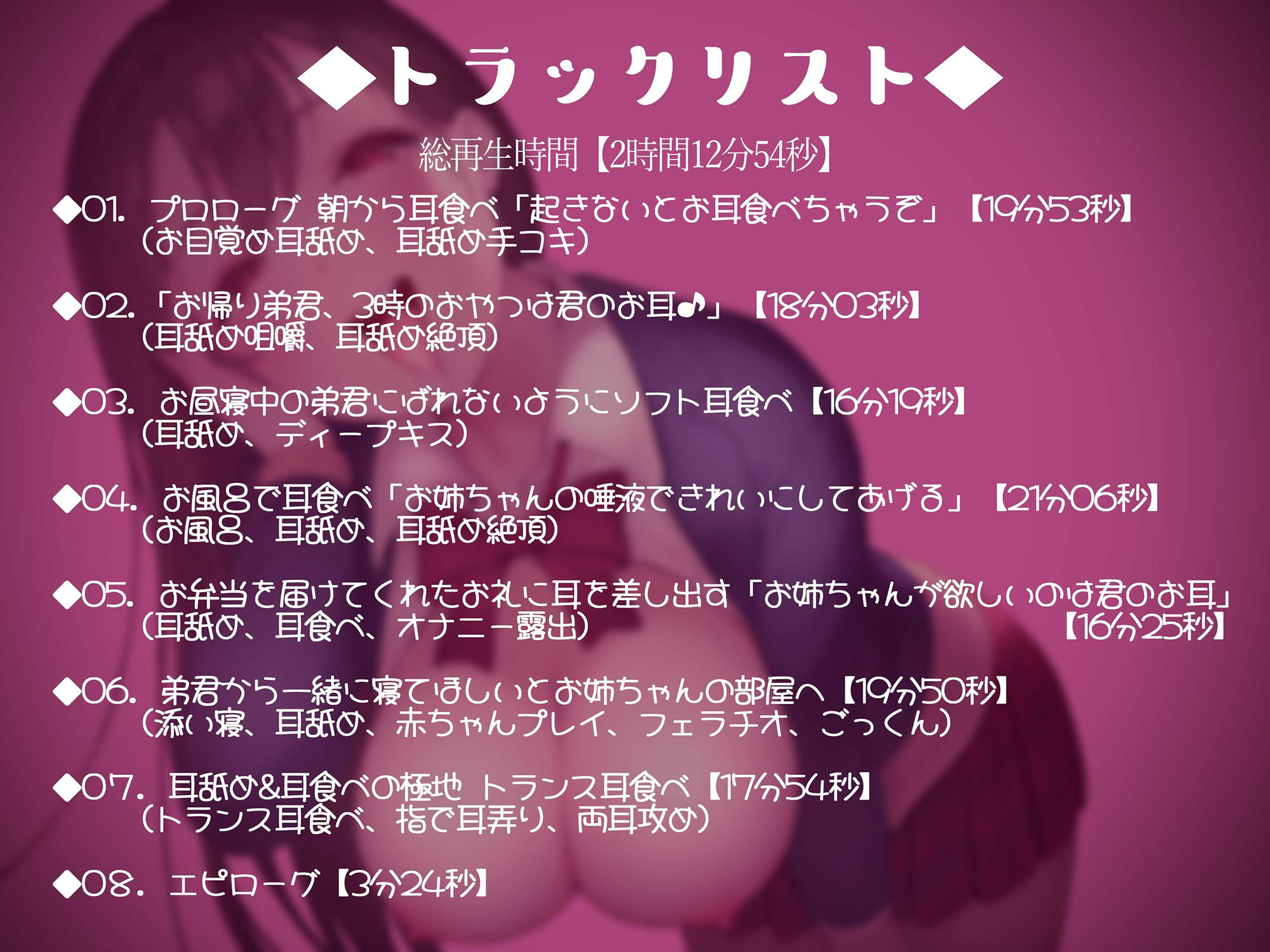 サンプル画像2:【KU100】耳食べお姉ちゃん〜弟君は四六時中お耳を狙われる〜(脳汁ドロップ) [d_242791]