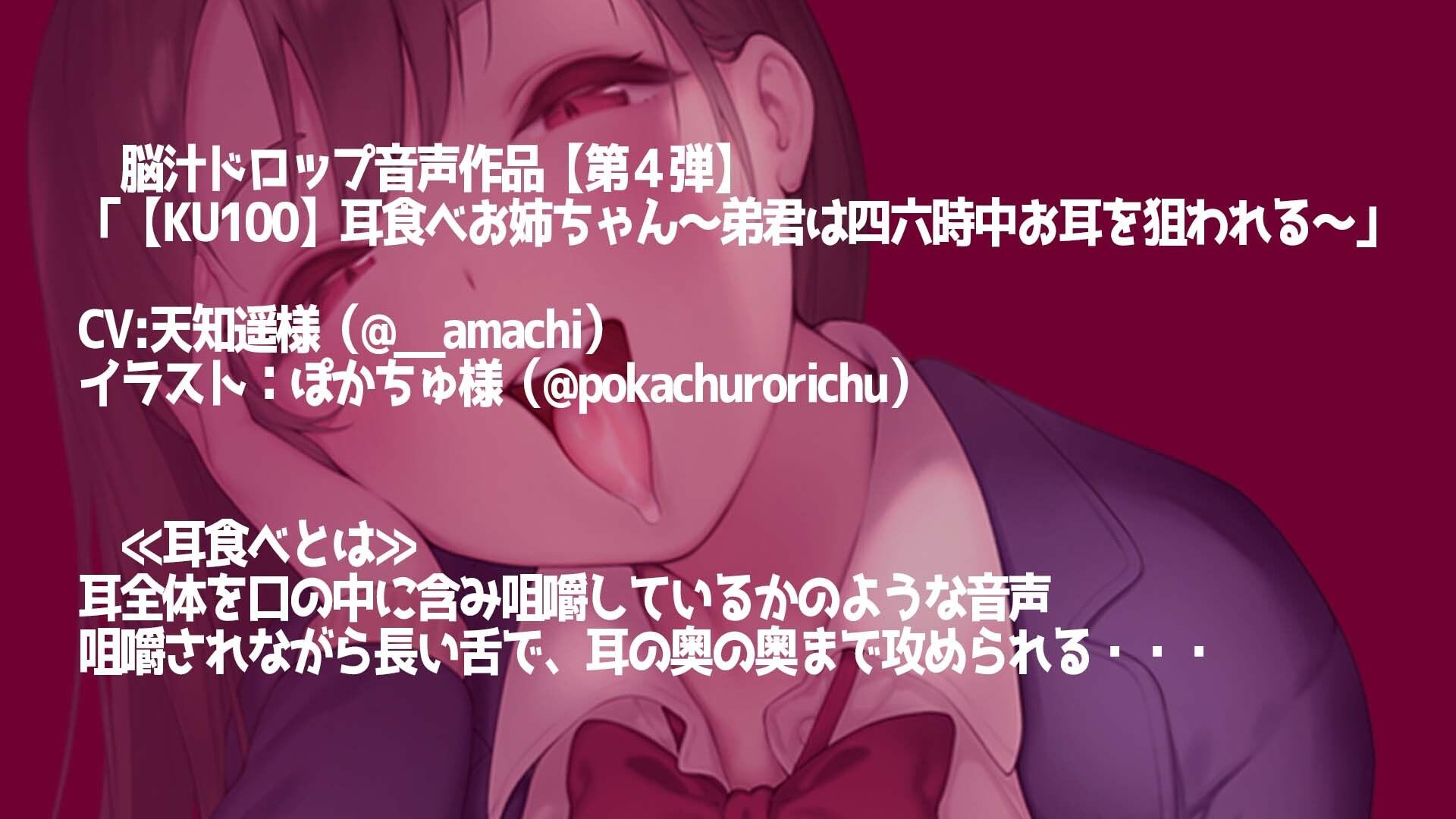 サンプル画像4:【KU100】耳食べお姉ちゃん〜弟君は四六時中お耳を狙われる〜(脳汁ドロップ) [d_242791]