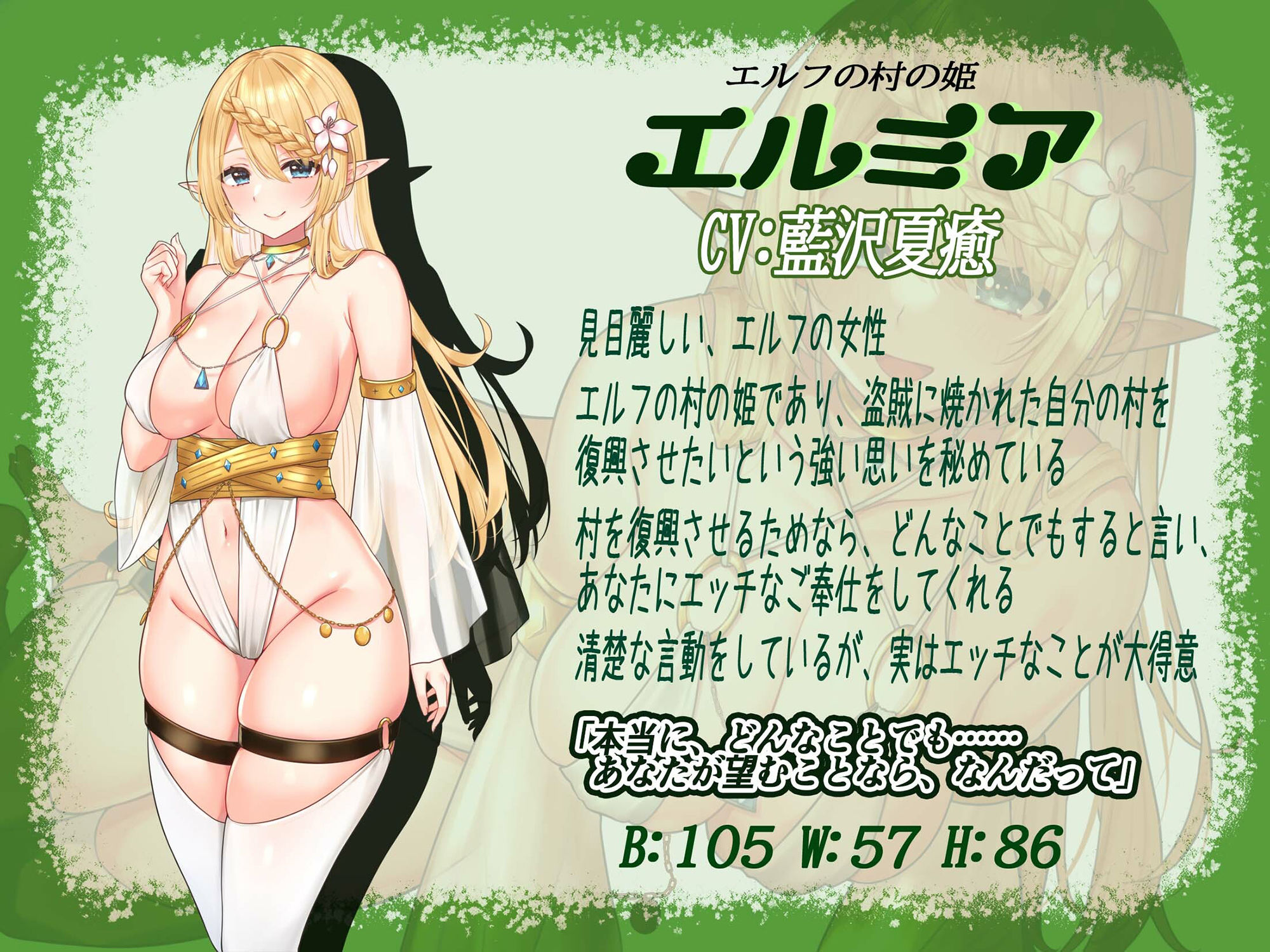 サンプル画像2:【KU100】癒し×いやらし 癒らし 積極エルフと性処理生活(脳汁ドロップ) [d_242811]