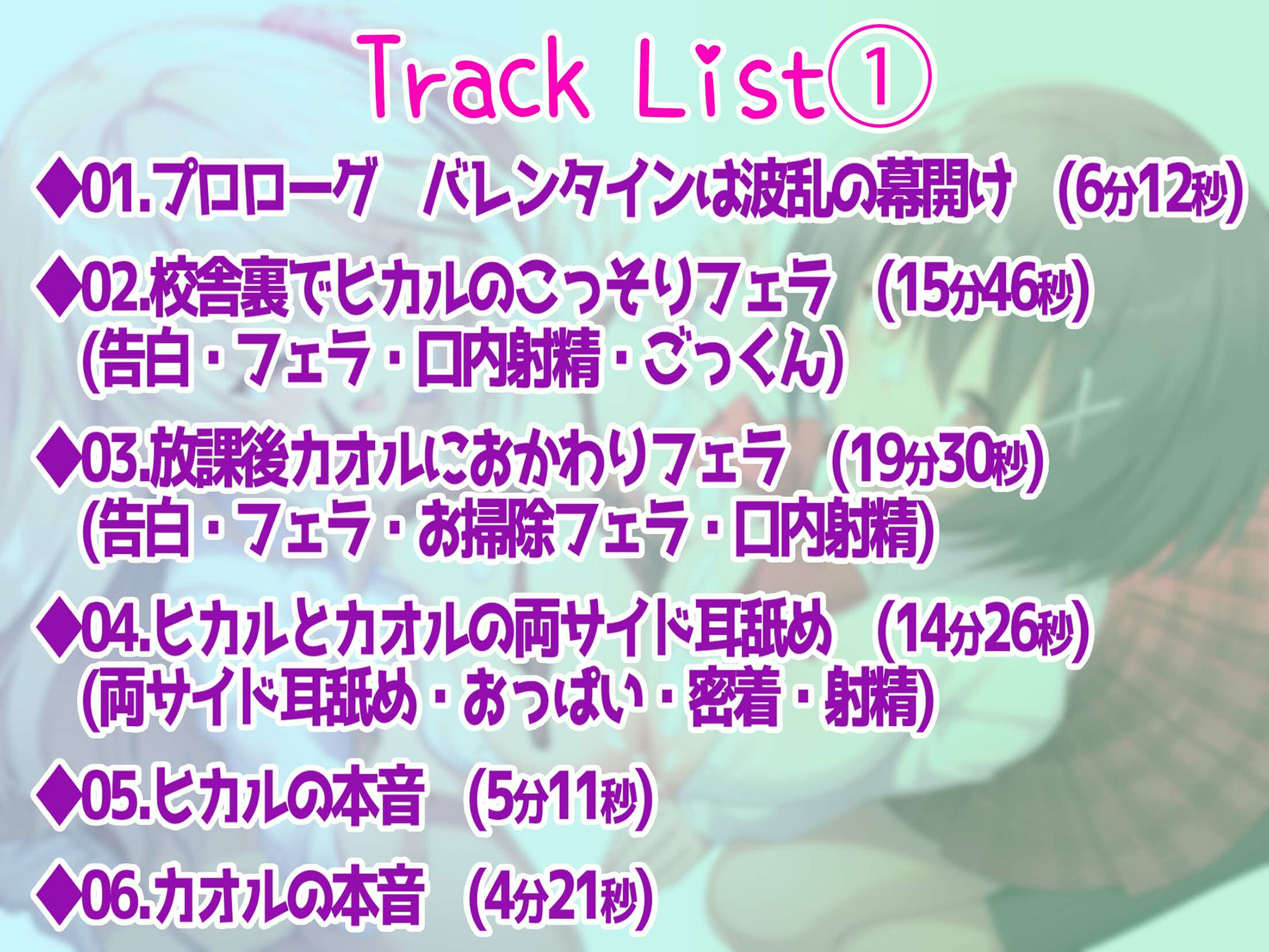 サンプル画像6:【KU100】うぶギャルとすけべ優等生 幼馴染の双子姉妹に同時に攻められて 童貞もファーストキスも奪われた(脳汁ドロップ) [d_242832]