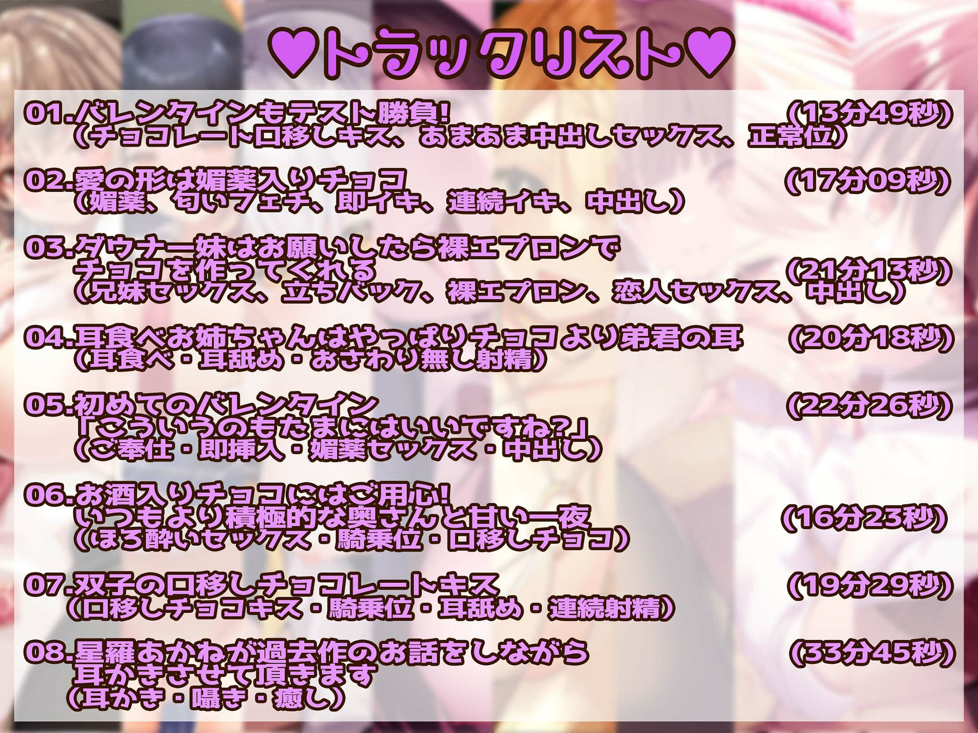 サンプル画像1:【全編撮り下ろし！】【KU100】脳汁ドロップヒロインが贈るバレンタインアンソロジー(脳汁ドロップ) [d_242834]