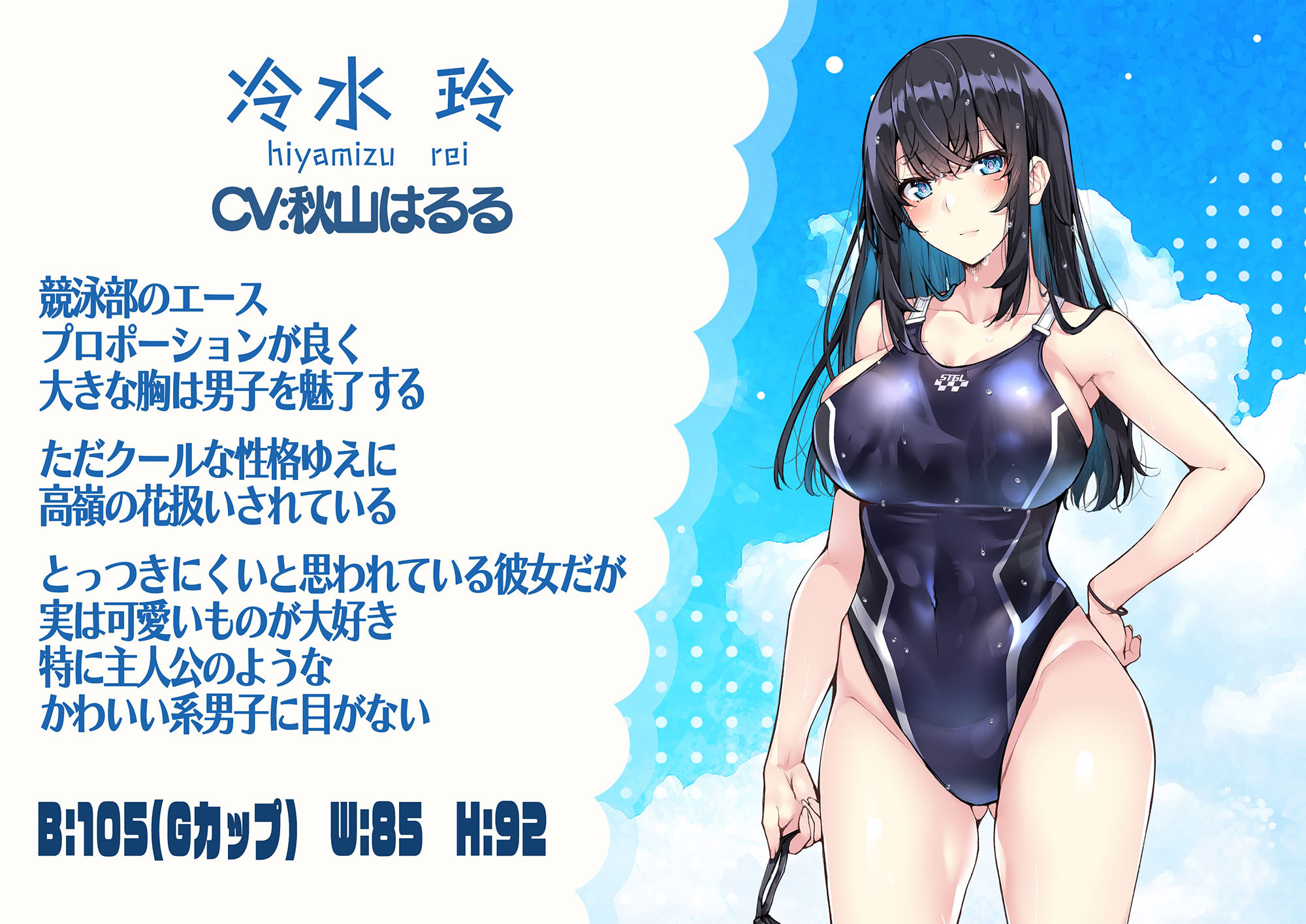 サンプル画像2:【KU100】練習中にエッチな目で見てたら先輩にバレてお仕置きされました(脳汁ドロップ) [d_242835]