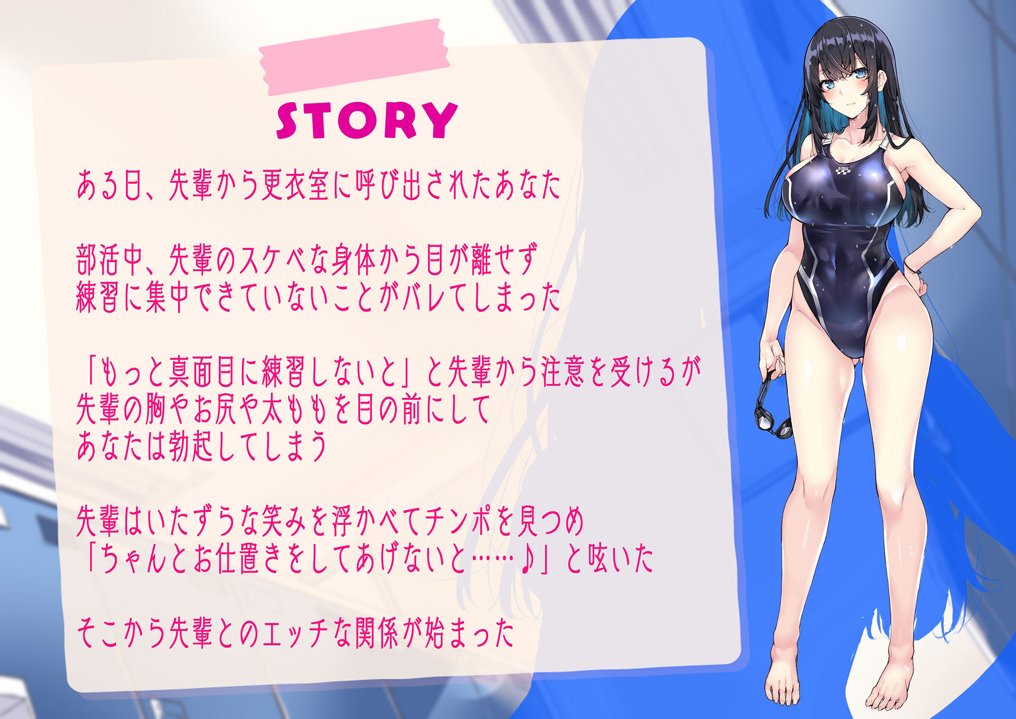 サンプル画像3:【KU100】練習中にエッチな目で見てたら先輩にバレてお仕置きされました(脳汁ドロップ) [d_242835]