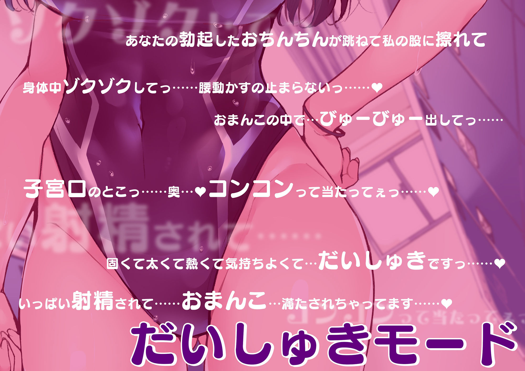 サンプル画像6:【KU100】練習中にエッチな目で見てたら先輩にバレてお仕置きされました(脳汁ドロップ) [d_242835]