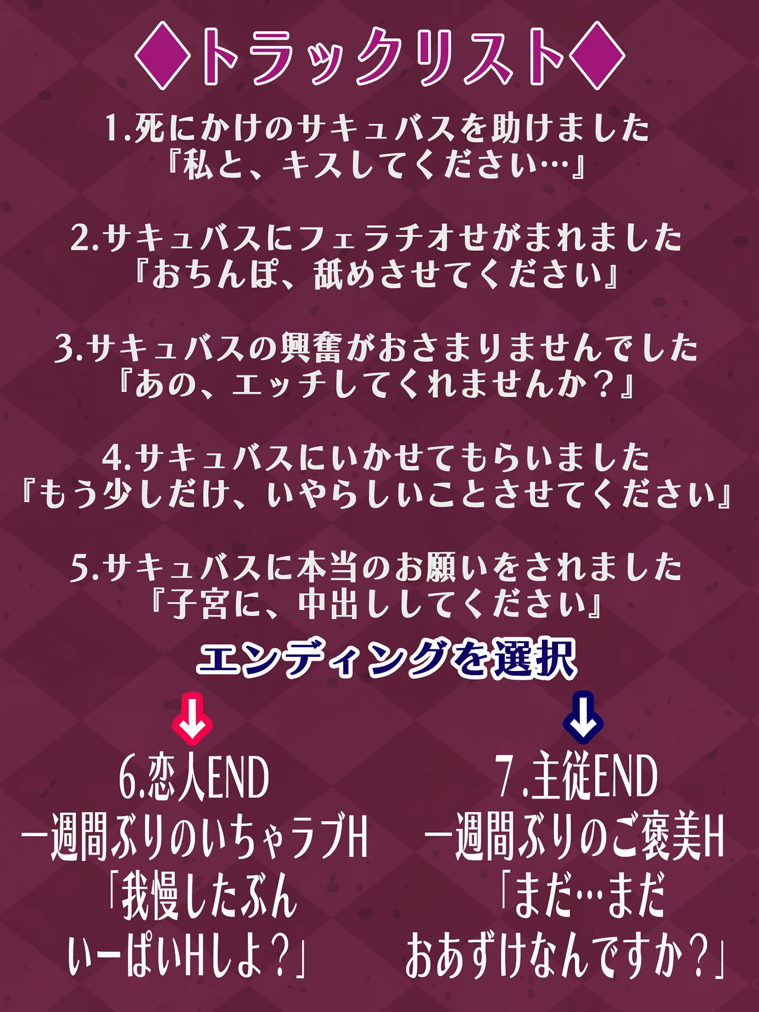 サンプル画像5:【KU100】kissしないと死ぬサキュバス(脳汁ドロップ) [d_242837]