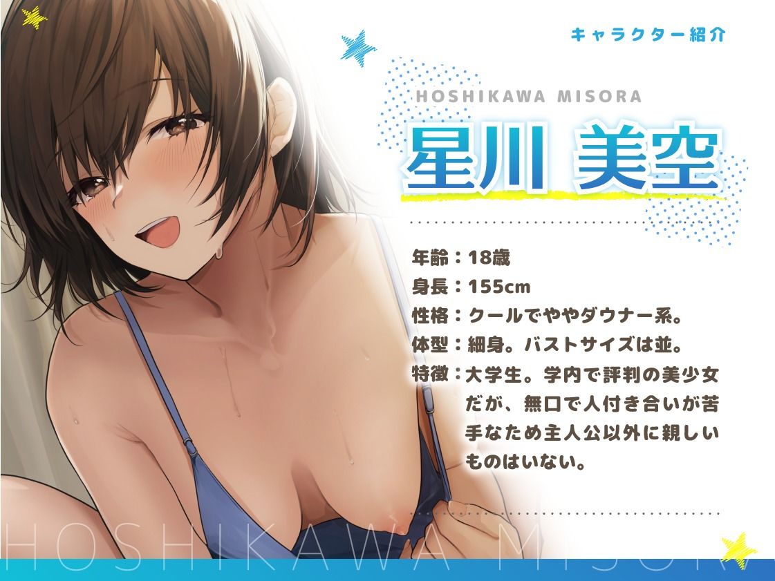 サンプル画像2:5日目に処女を捧げてくれる無表情クール彼女 〜ポリネシアンセックスでイチャイチャあまあま初めて交尾♪クール→デレデレ完堕ち美少女できあがり♪〜(3Dライブ) [d_242858]