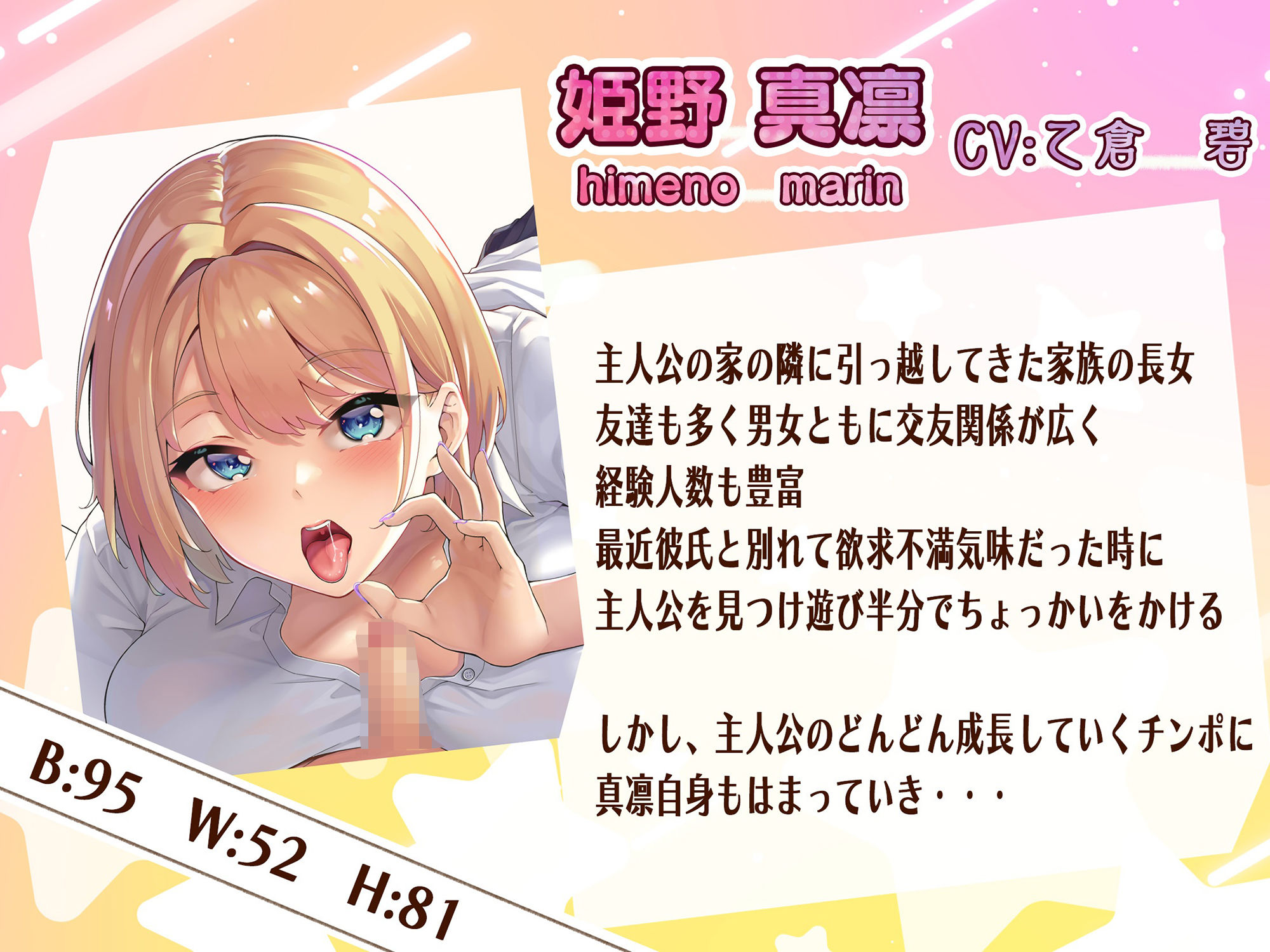 サンプル画像2:【即セックス！即フェラ！】お隣のギャルおねえさんに大人チ○ポにしてもらいました【KU100】(脳汁ドロップ) [d_242868]