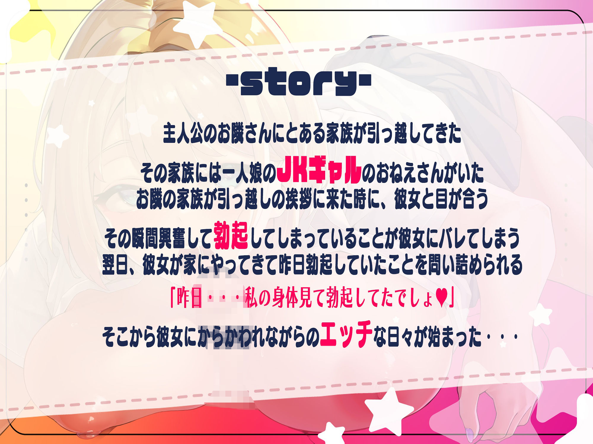 サンプル画像3:【即セックス！即フェラ！】お隣のギャルおねえさんに大人チ○ポにしてもらいました【KU100】(脳汁ドロップ) [d_242868]