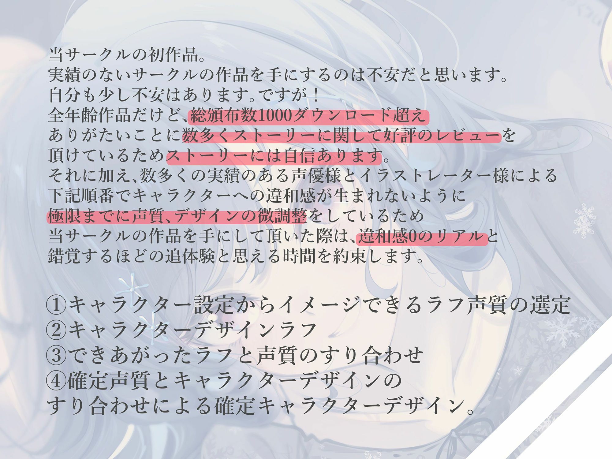 サンプル画像1:【KU100/SAMREC 2700Pro】ホロフラクトシリーズ 春秋 海冬 清楚ギャルとの共愛玩関係【Graphicsound】(いたちごっこ) [d_242922]