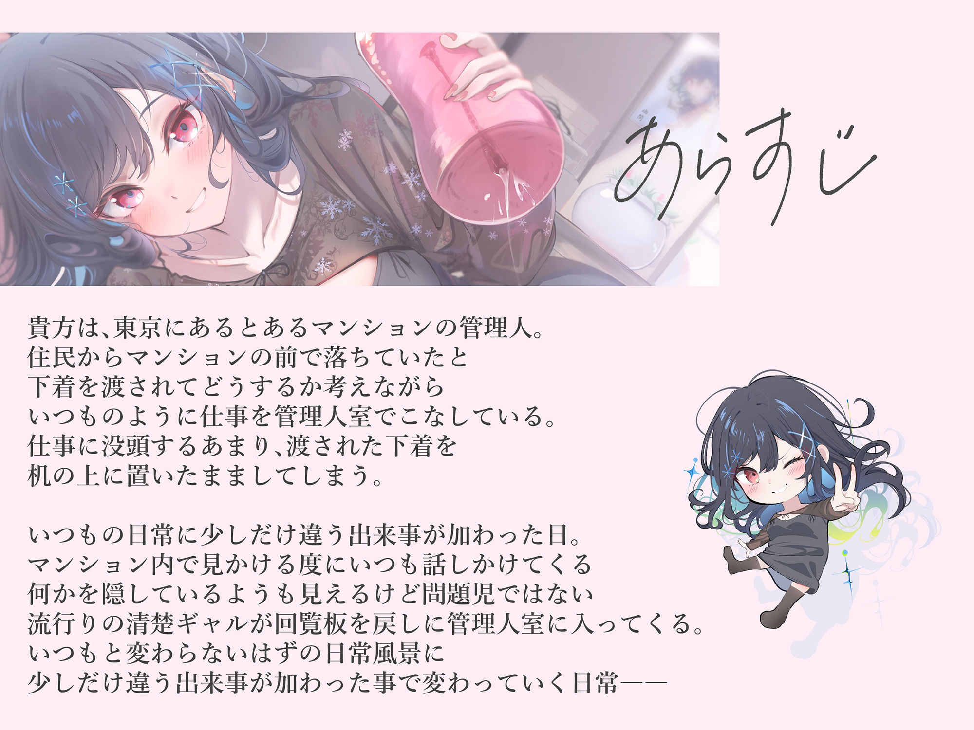 サンプル画像2:【KU100/SAMREC 2700Pro】ホロフラクトシリーズ 春秋 海冬 清楚ギャルとの共愛玩関係【Graphicsound】(いたちごっこ) [d_242922]