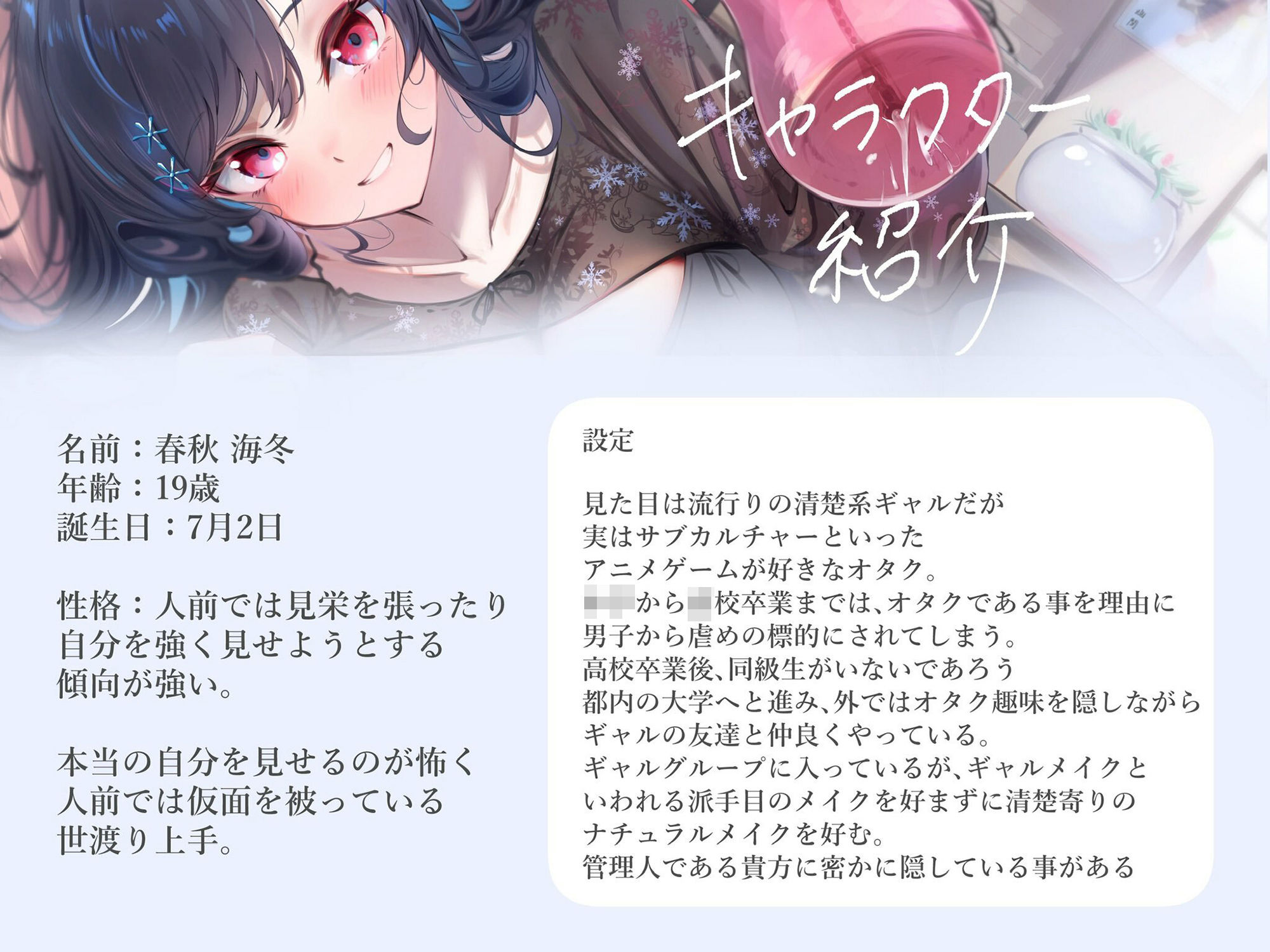 サンプル画像3:【KU100/SAMREC 2700Pro】ホロフラクトシリーズ 春秋 海冬 清楚ギャルとの共愛玩関係【Graphicsound】(いたちごっこ) [d_242922]