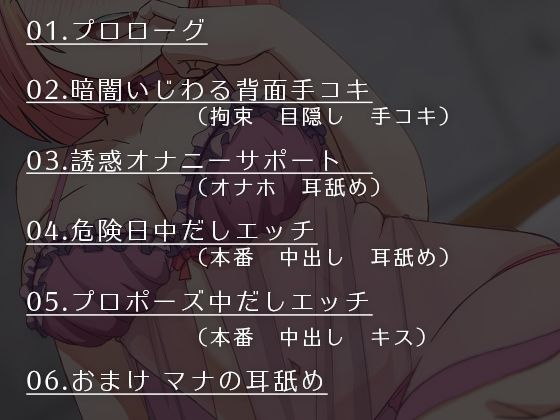 サンプル画像1:偏愛彼女のラブラブ監禁えっち【バイノーラル】(はにーばけっと) [d_242951]