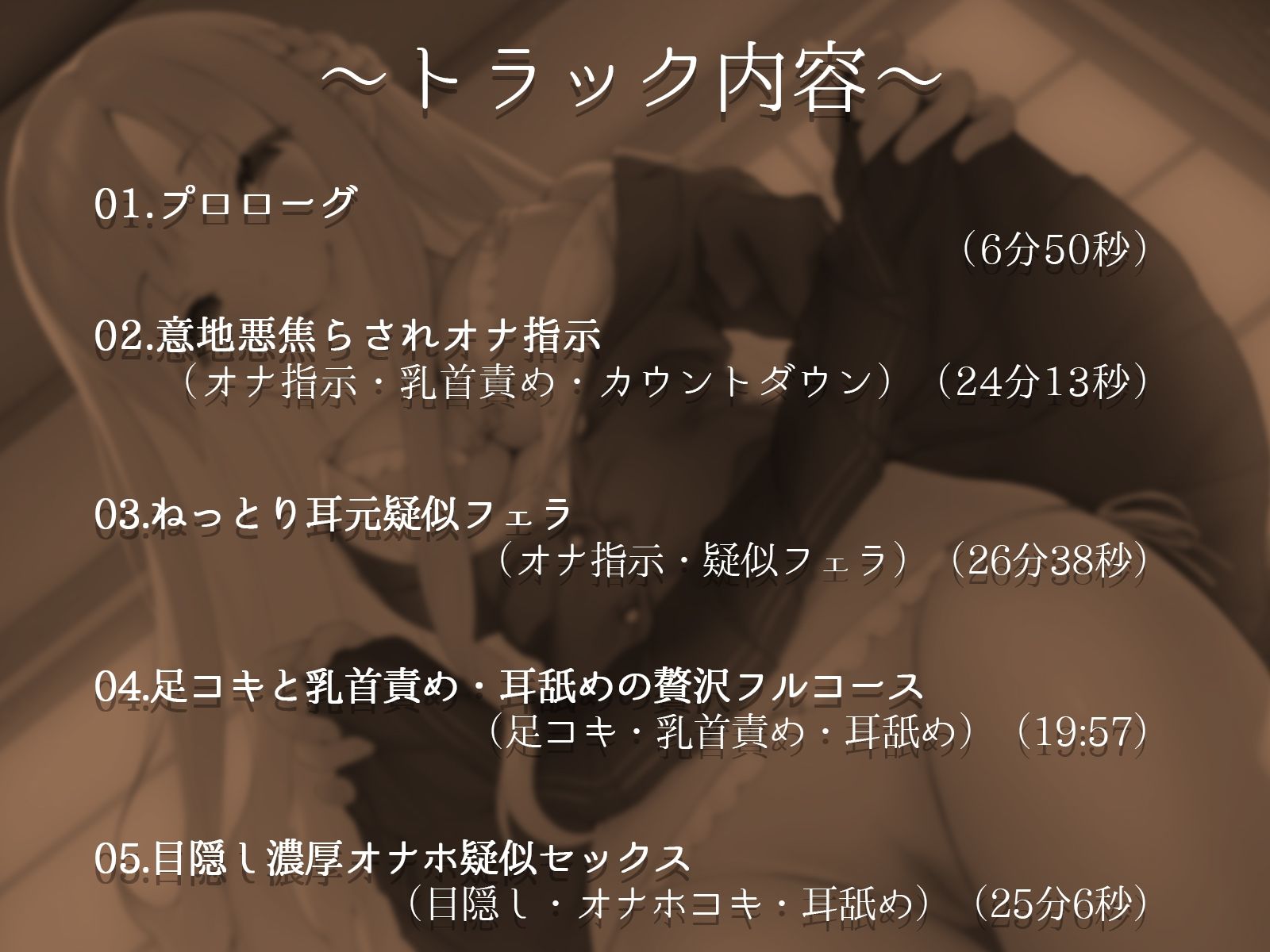 サンプル画像2:君の僕〜いじわる生徒会長の蔑み調教〜(はにーばけっと) [d_242952]