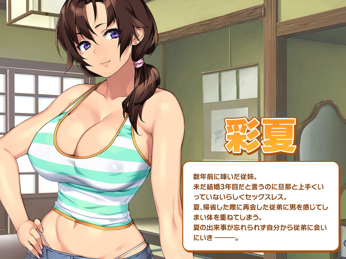 サンプル画像1:＜スピンオフ新作♪＞田舎のお姉ちゃんと朝から晩まで汗だく汁まみれで中出し交尾しまくるドチャエロ夏休み【ASMR/KU100】(FANZA同人オリジナル) [d_242958]