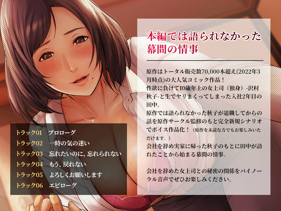 サンプル画像1:＜スピンオフ新作♪＞【悲報】会社の行き遅れBBA孕ませた【ASMR/KU100】(FANZA同人オリジナル) [d_242960]