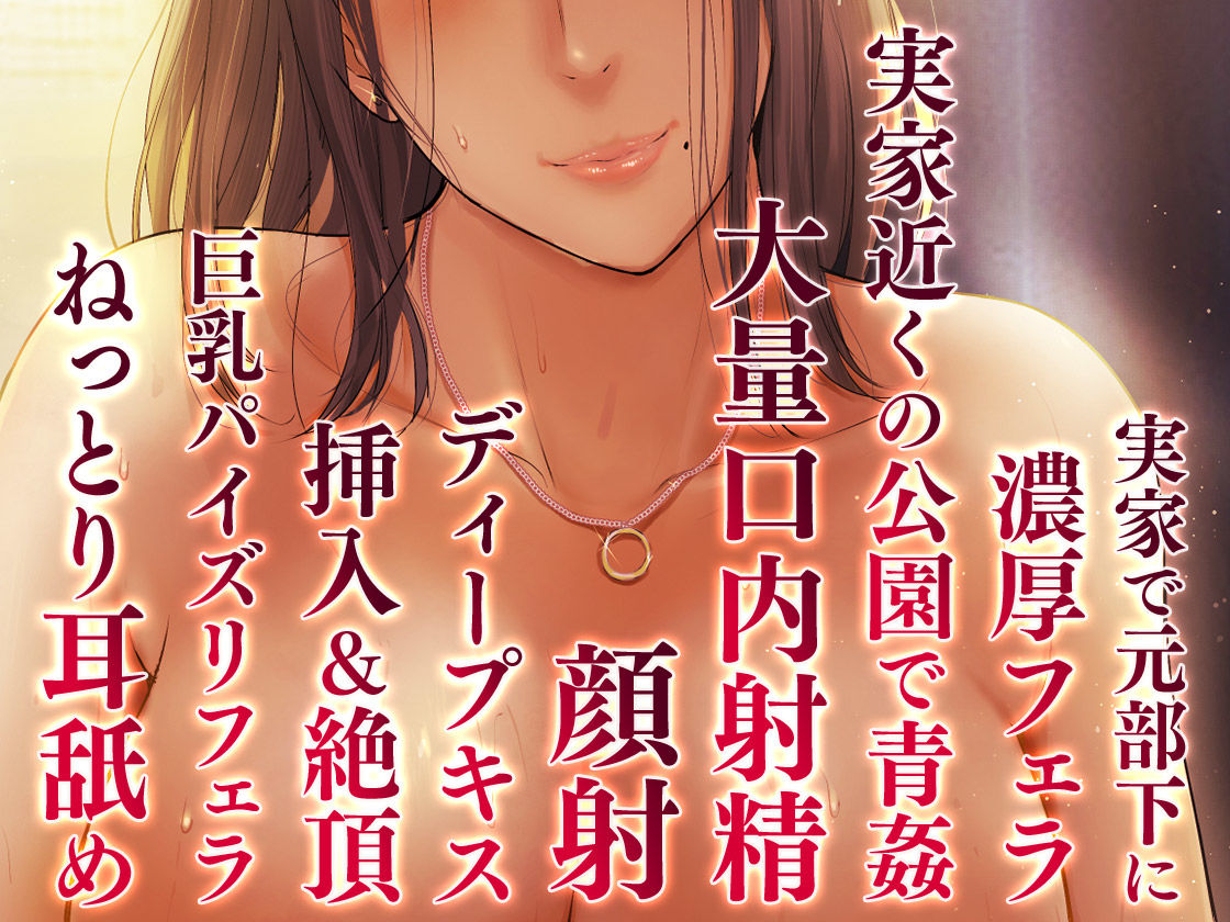 サンプル画像2:＜スピンオフ新作♪＞【悲報】会社の行き遅れBBA孕ませた【ASMR/KU100】(FANZA同人オリジナル) [d_242960]