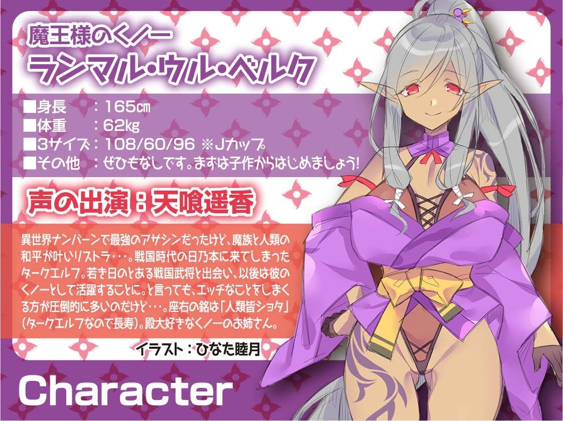 サンプル画像4:異世界×戦国？ダークエルフのくノ一、ランマルさんは殿を魔王に育てたいっ！(SORA-UO) [d_242965]