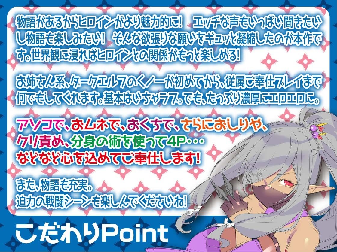 サンプル画像6:異世界×戦国？ダークエルフのくノ一、ランマルさんは殿を魔王に育てたいっ！(SORA-UO) [d_242965]