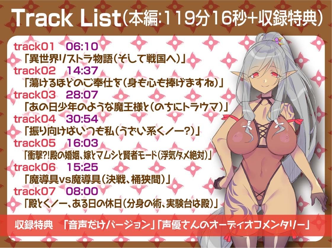 異世界×戦国？ダークエルフのくノ一、ランマルさんは殿を魔王に育てたいっ！