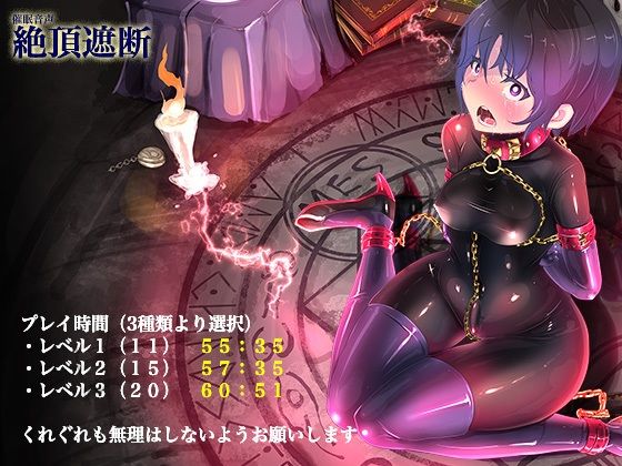 サンプル画像2:絶頂遮断《催淫音声》(Hypnotic_yanh) [d_242988]