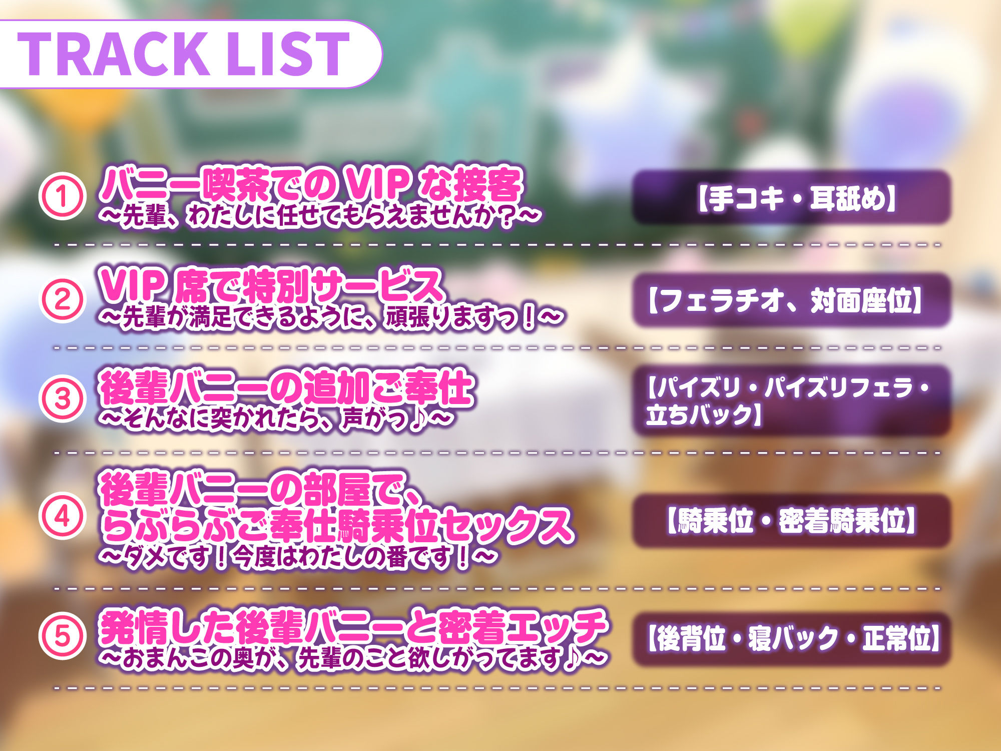 サンプル画像2:【超密着！】ウィスパーボイスの学園バニー喫茶 〜ずっと耳元から離れない癒やしの吐息〜【KU100】(スタジオりふれぼ) [d_242996]