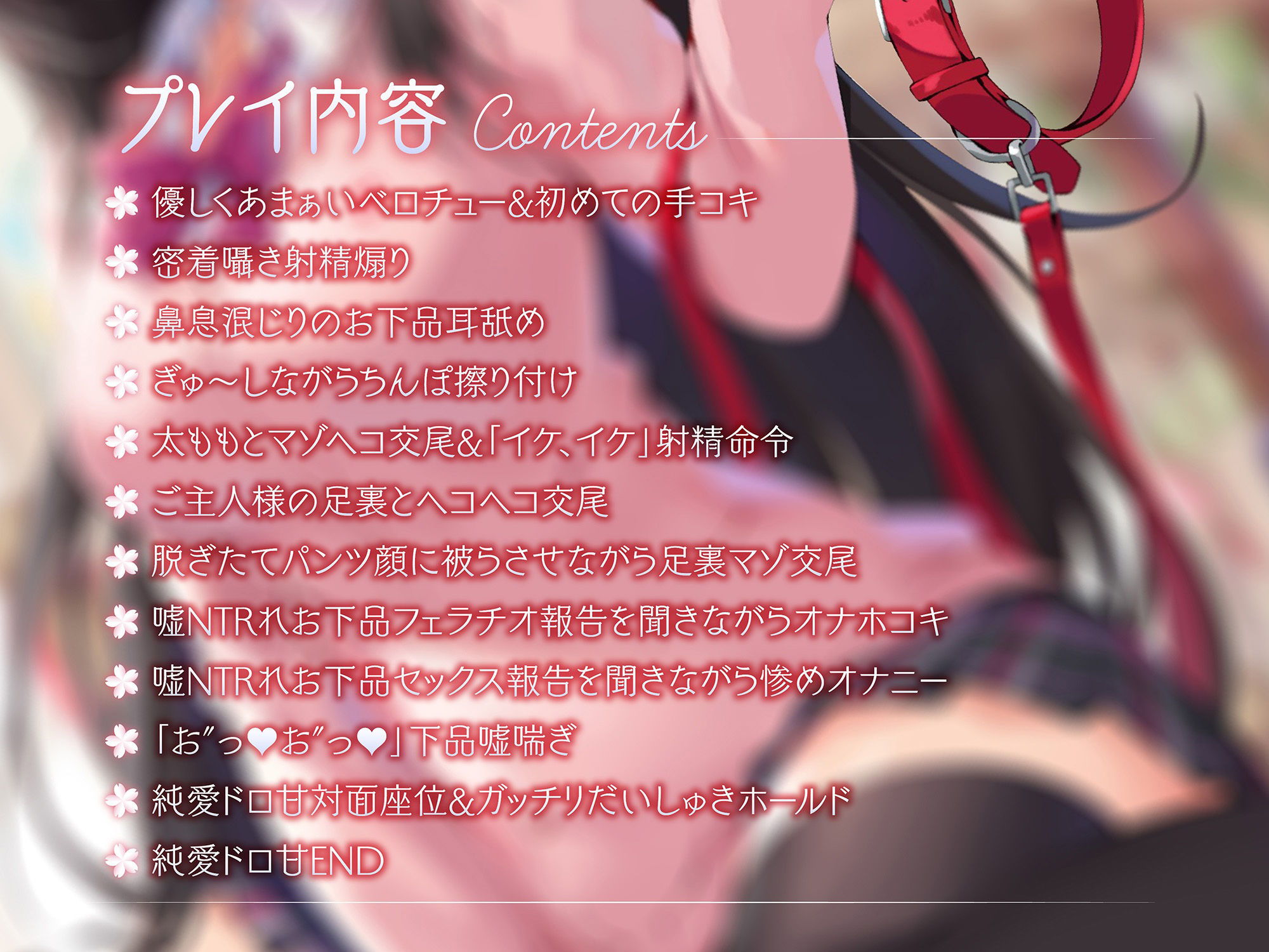 サンプル画像2:ドロ甘ご主人様の純愛＆変態マゾペット調教♪(アゲハ蝶) [d_243011]