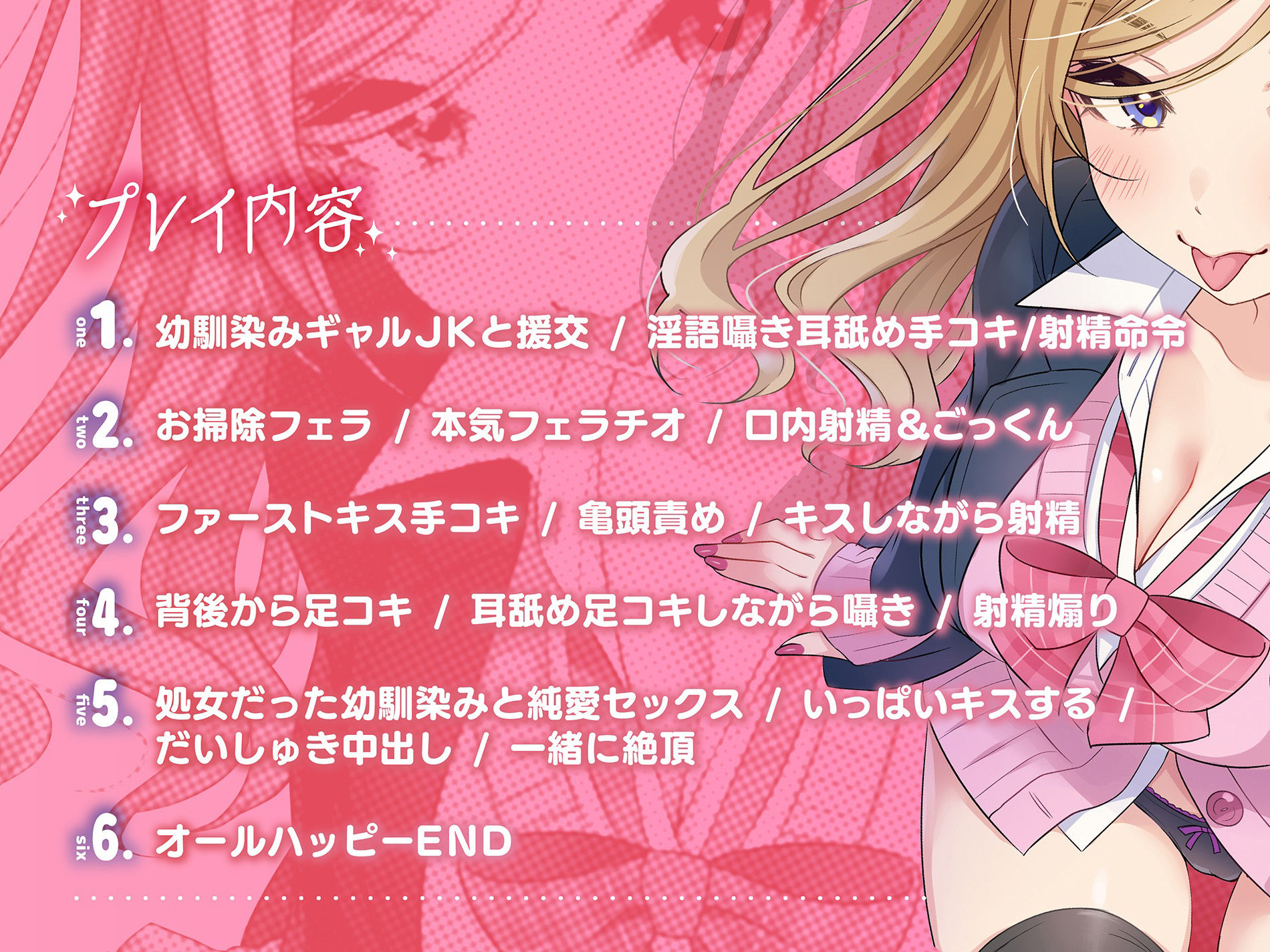 サンプル画像1:（自称）ギャルの幼馴染JKとイチャラブ援交(アザレア) [d_243020]