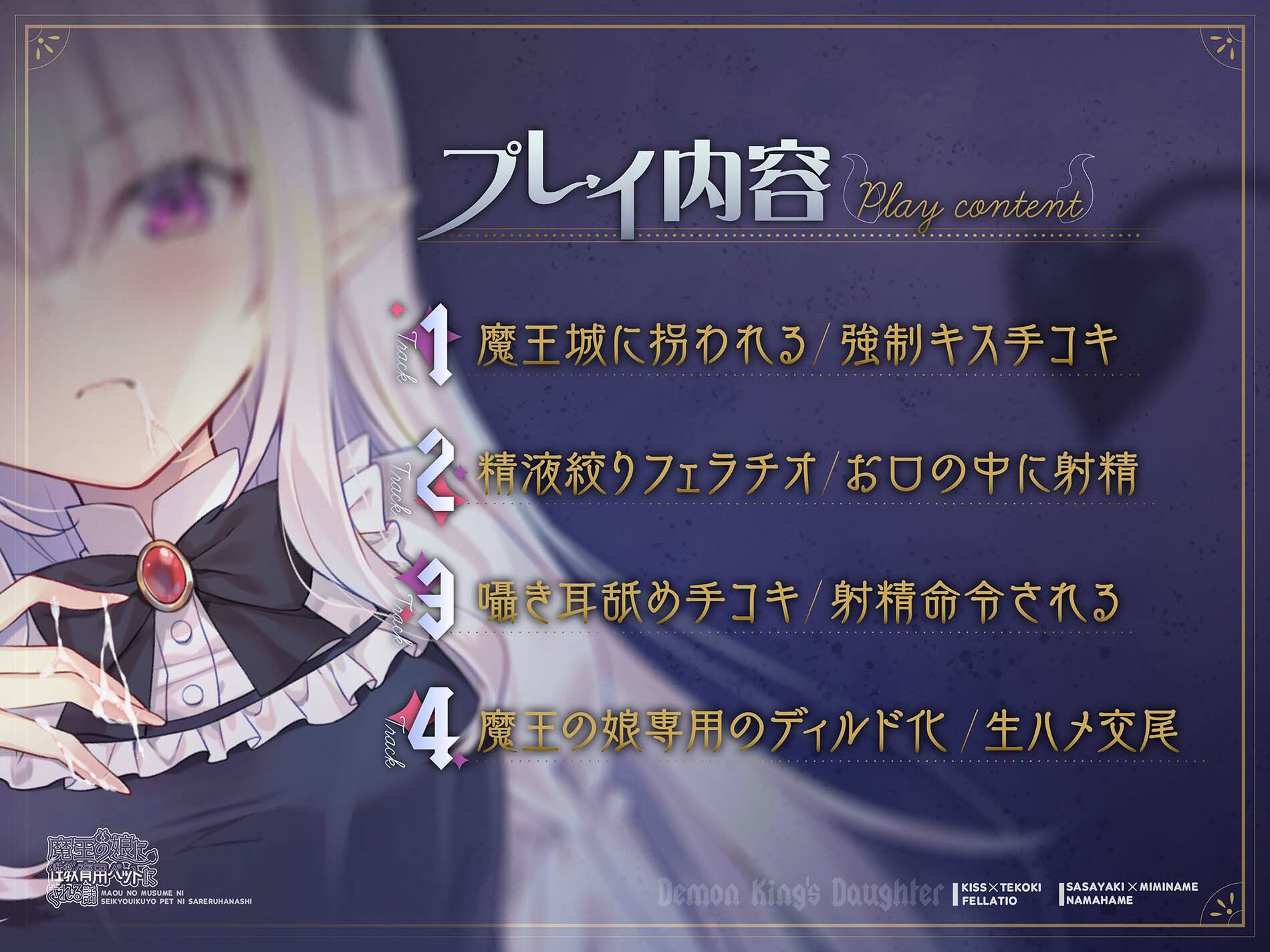 サンプル画像1:魔王の娘に性教育用ペットにされる話♪(アザレア) [d_243024]