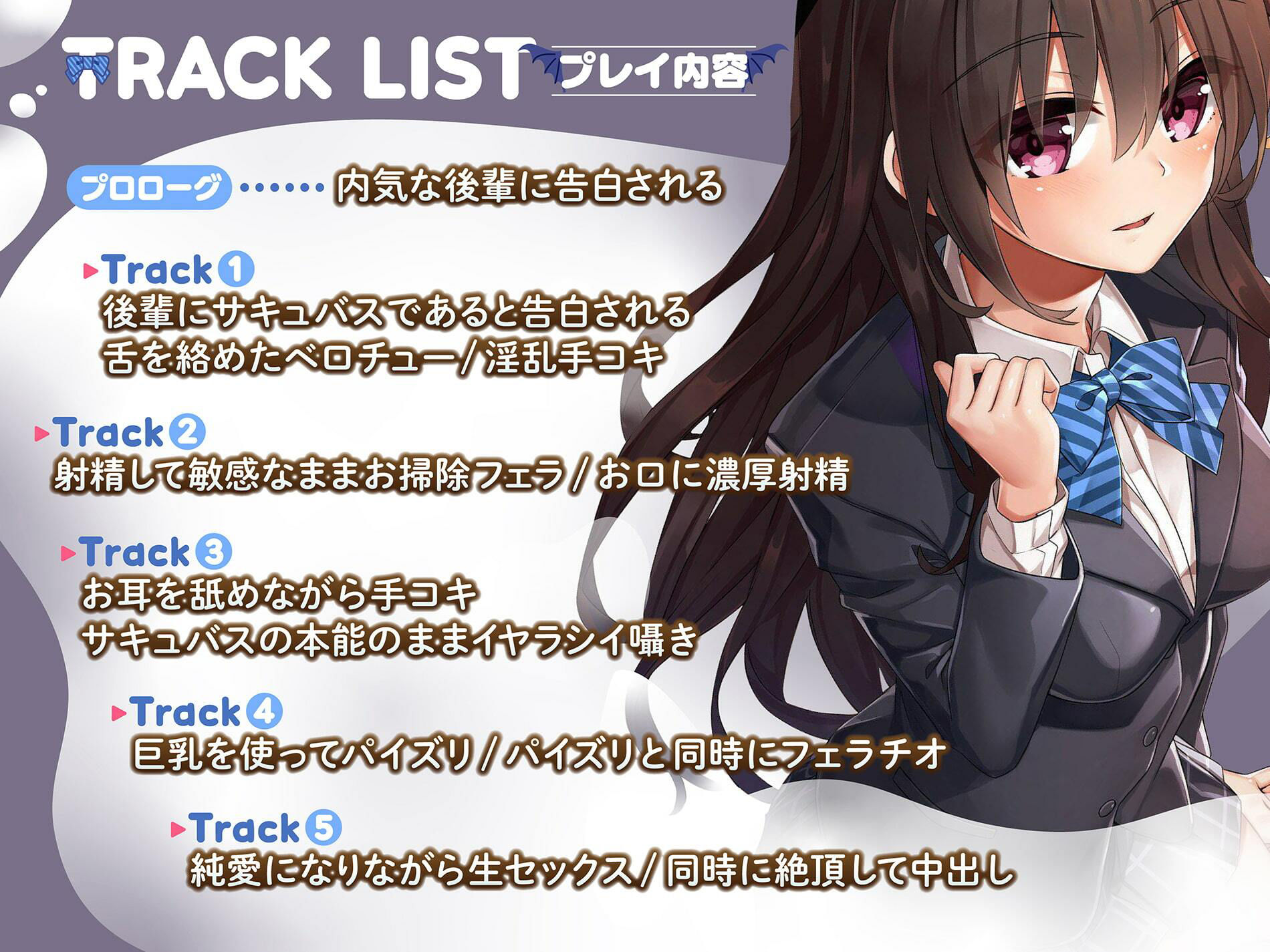 サンプル画像1:純愛ドレイン〜清楚後輩がサキュバスだった件について〜(アザレア) [d_243027]