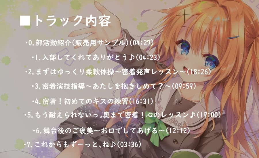 サンプル画像2:【ハイレゾ×KU100】七色ボイスのお姫様(Nanamori Studio) [d_243031]