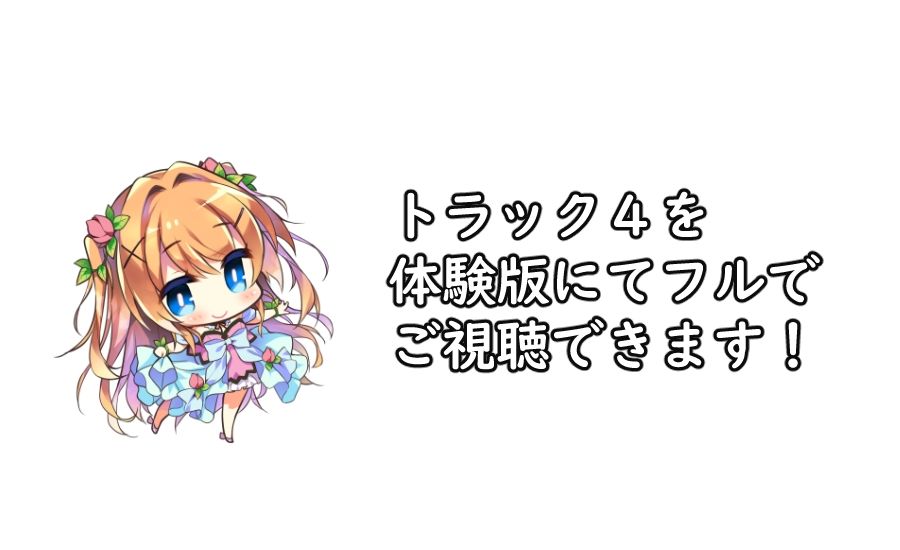 サンプル画像5:【ハイレゾ×KU100】七色ボイスのお姫様(Nanamori Studio) [d_243031]