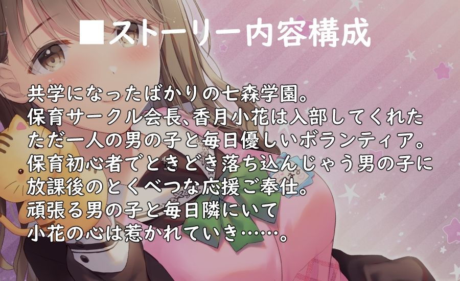 サンプル画像2:【ハイレゾ×KU100】いっぱいなでなで保育ボランティアの先輩に甘え放題(Nanamori Studio) [d_243034]