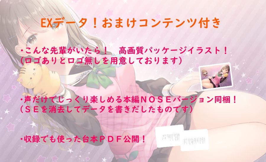 サンプル画像4:【ハイレゾ×KU100】いっぱいなでなで保育ボランティアの先輩に甘え放題(Nanamori Studio) [d_243034]