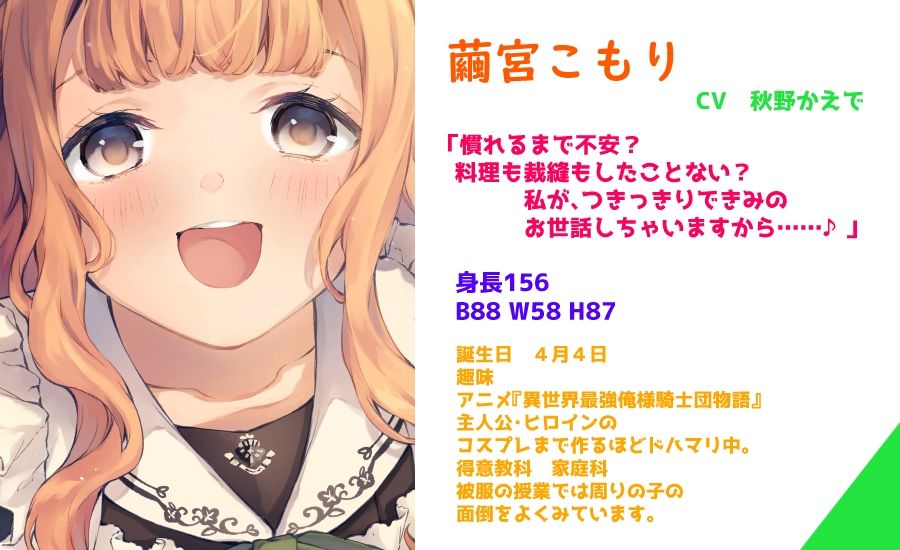 サンプル画像1:【ハイレゾ×KU100】ふわとろわたしを召し上がれ♪〜家庭部のえっちな体験入部〜(Nanamori Studio) [d_243039]